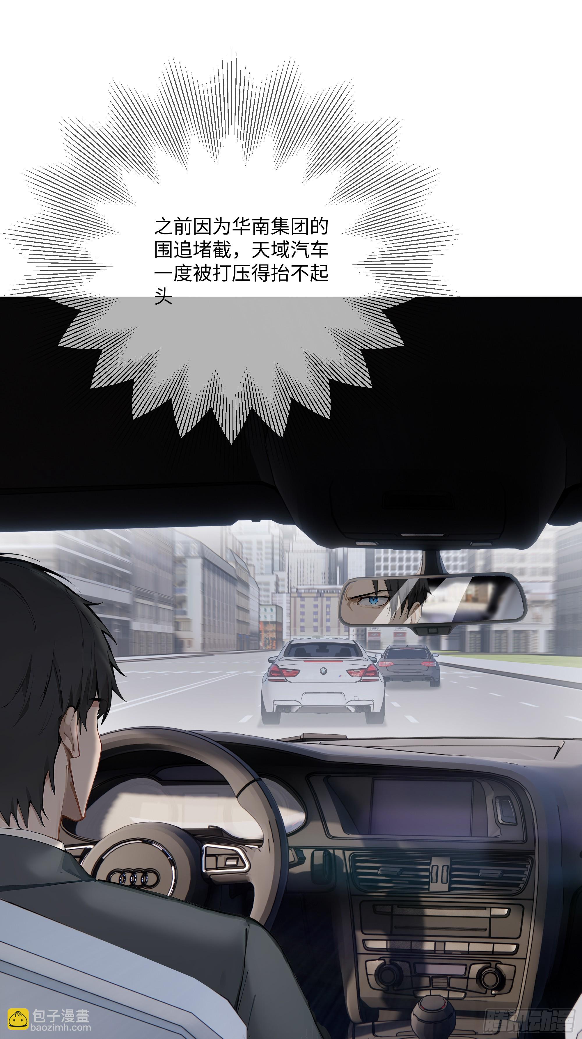 54 隐瞒的病症？(1/2)-第54话