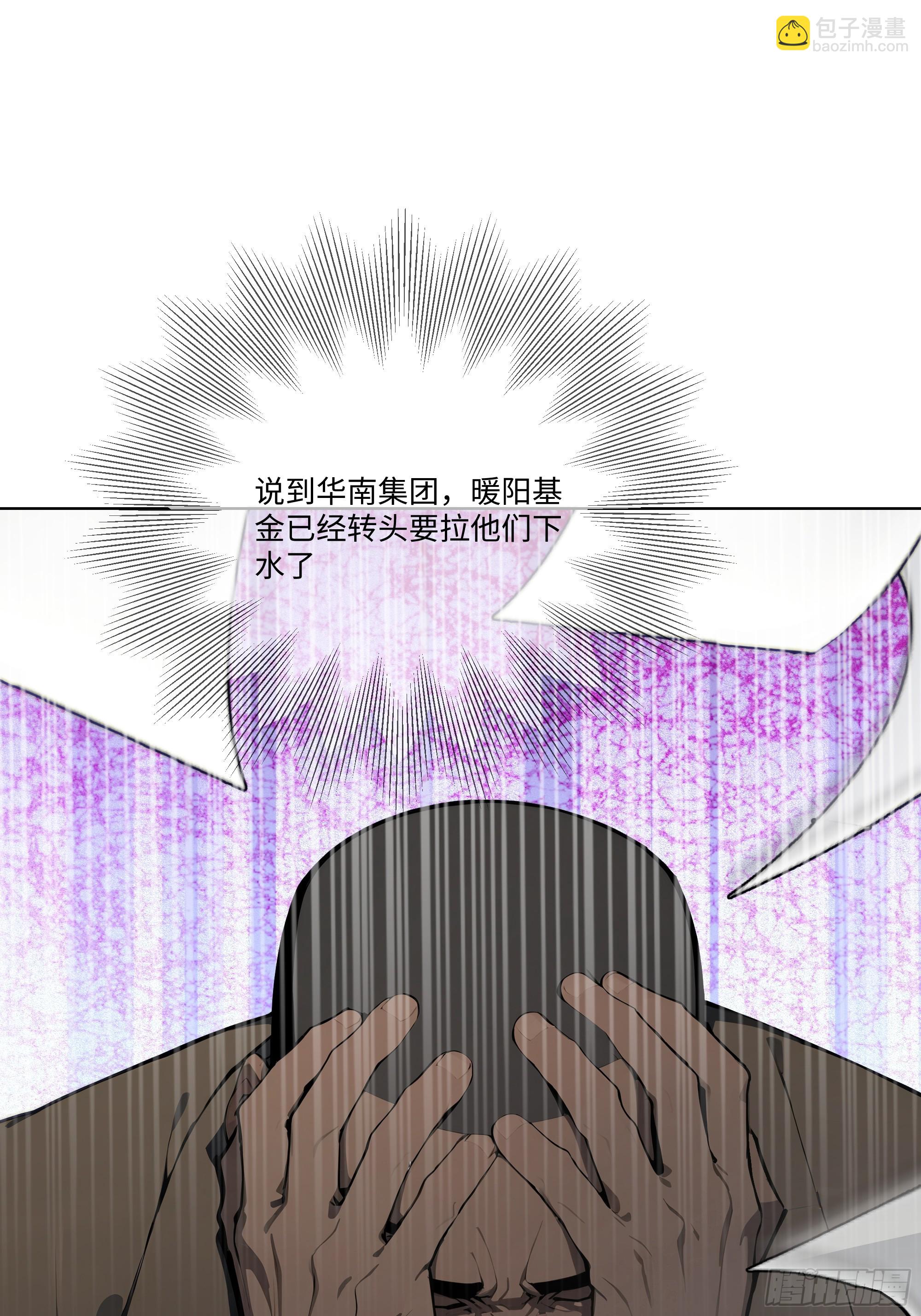 54 隐瞒的病症？(1/2)-第54话