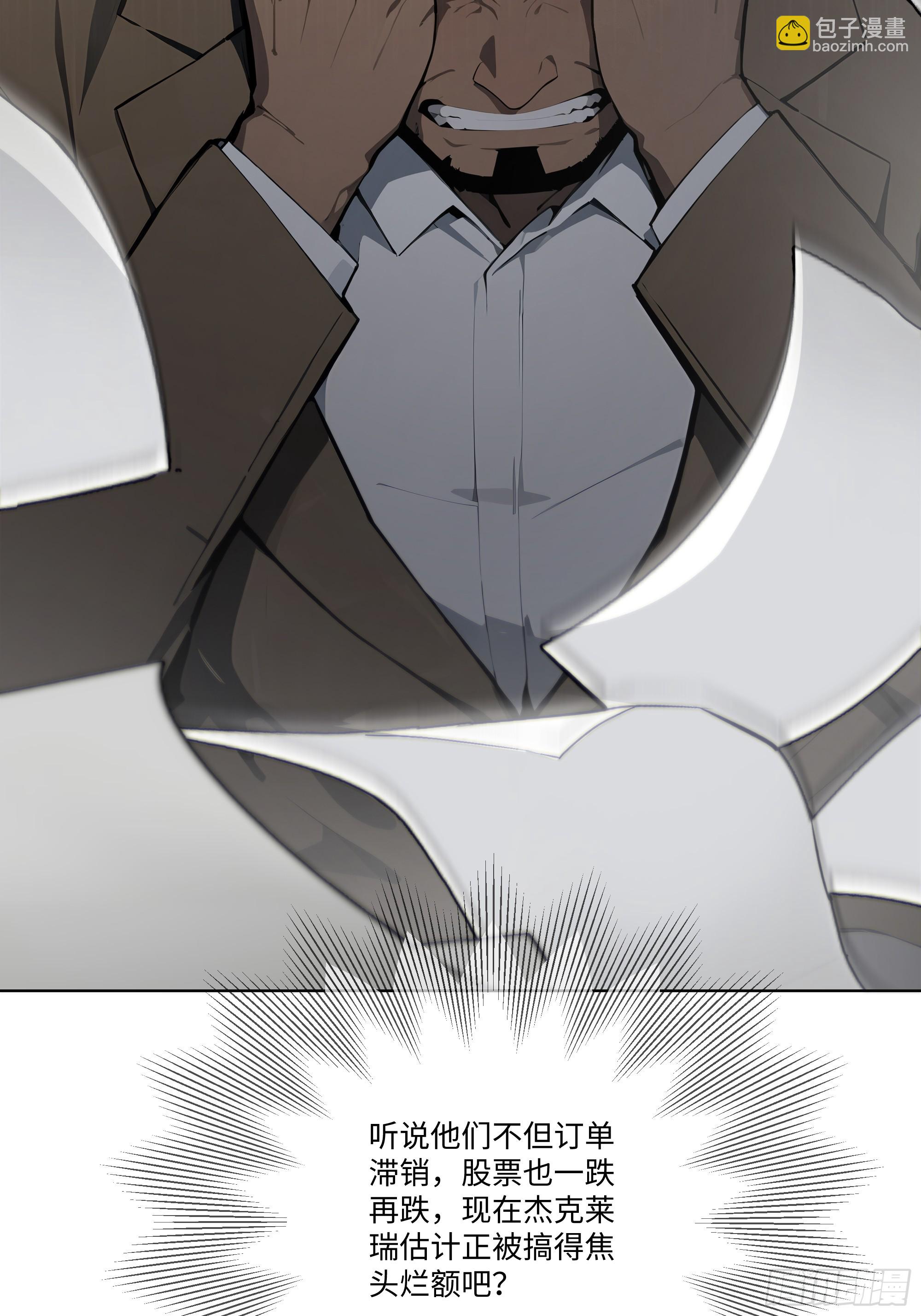 54 隐瞒的病症？(1/2)-第54话