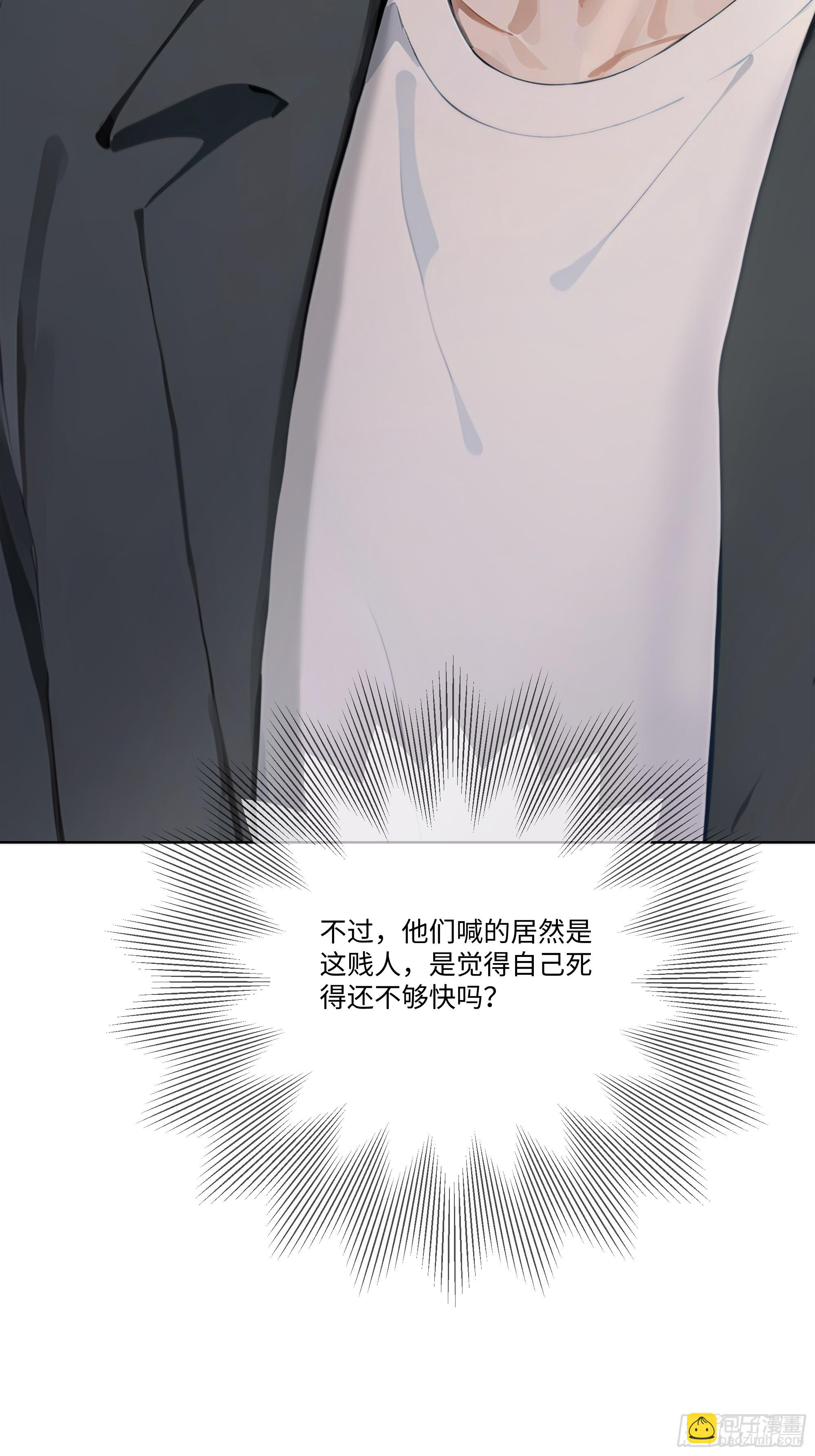 56 什么档次就配跟我抛媚眼？(1/3)-第56话