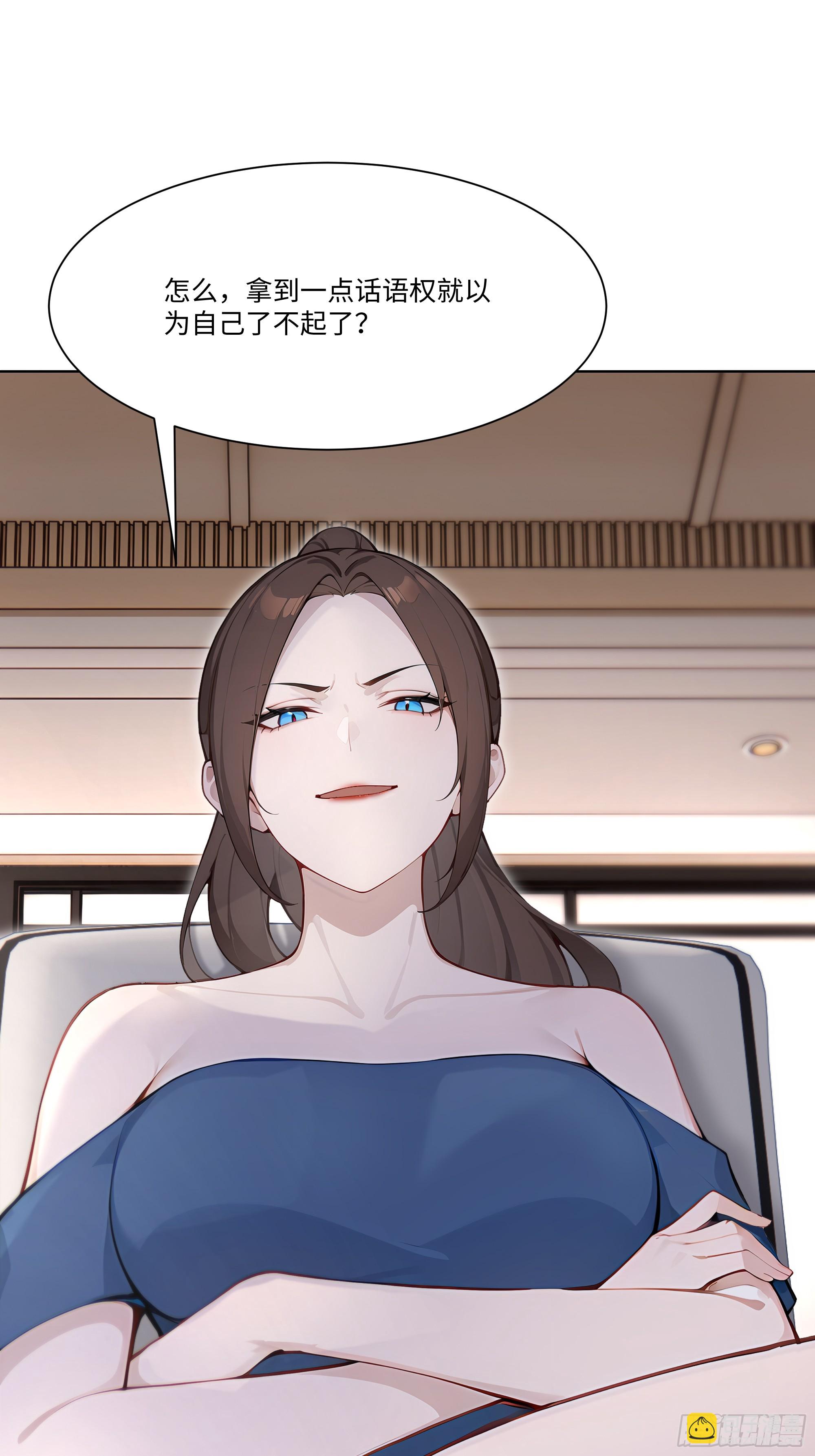 56 什么档次就配跟我抛媚眼？(1/3)-第56话