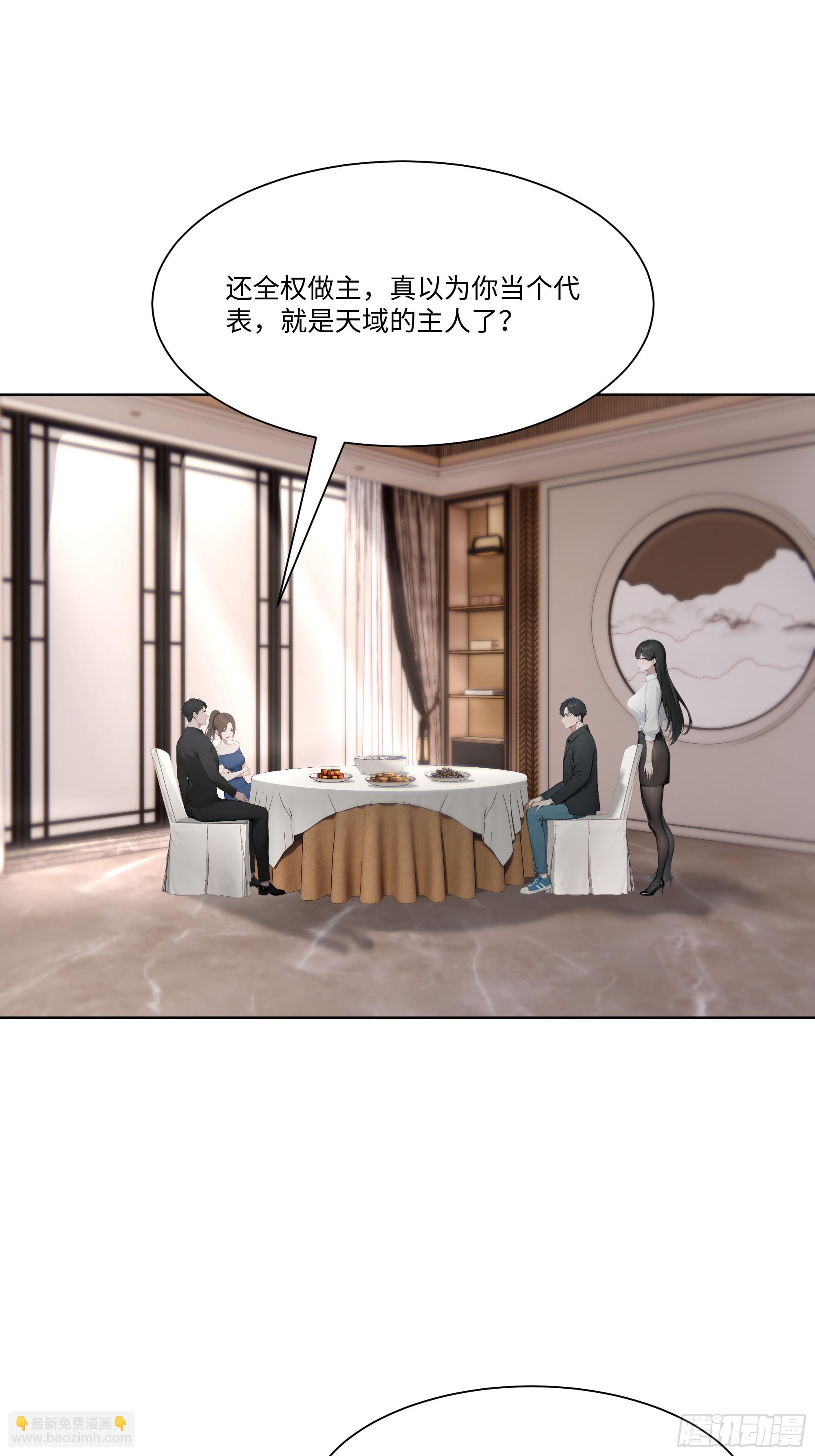 56 什么档次就配跟我抛媚眼？(1/3)-第56话