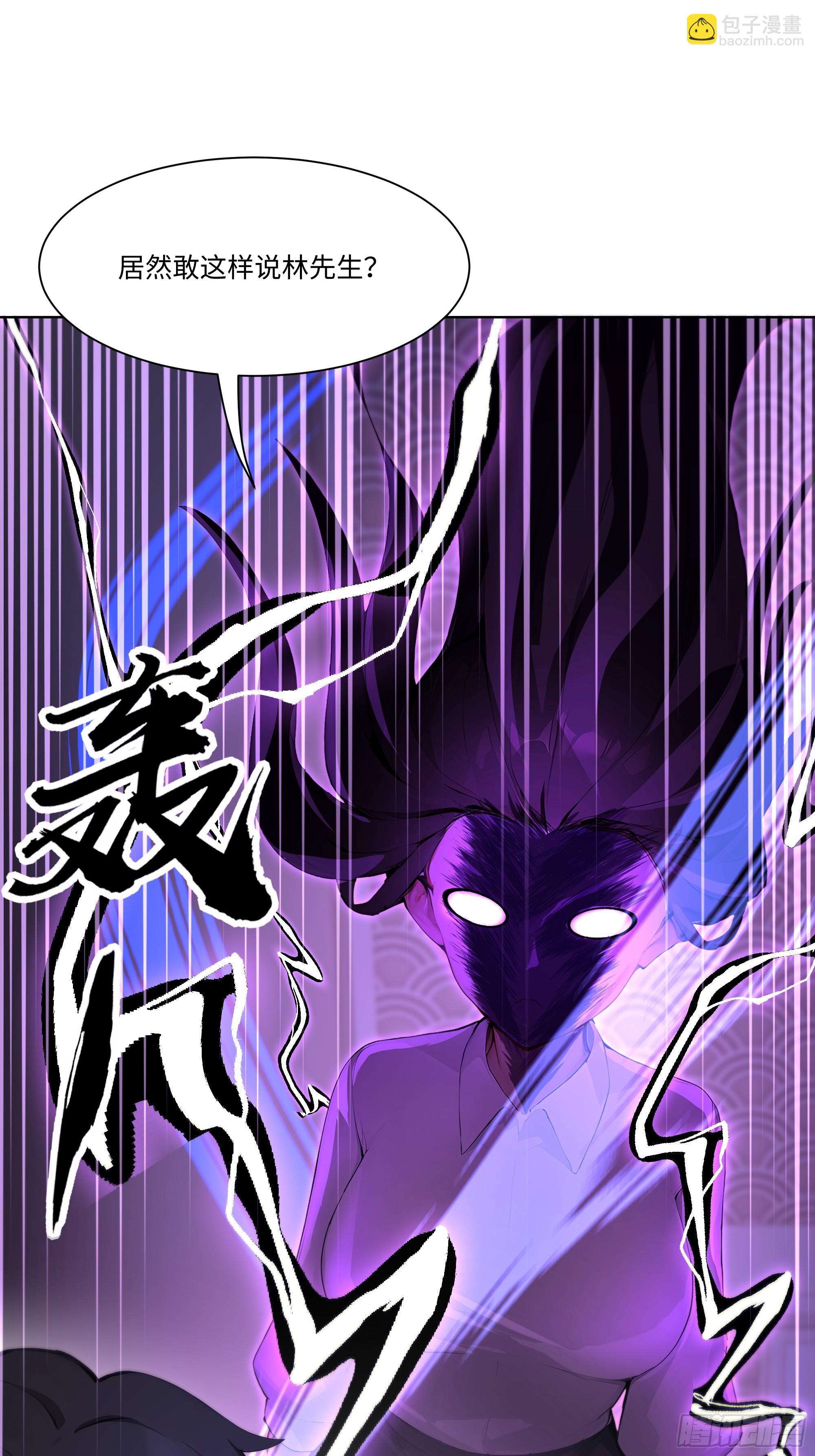 56 什么档次就配跟我抛媚眼？(1/3)-第56话