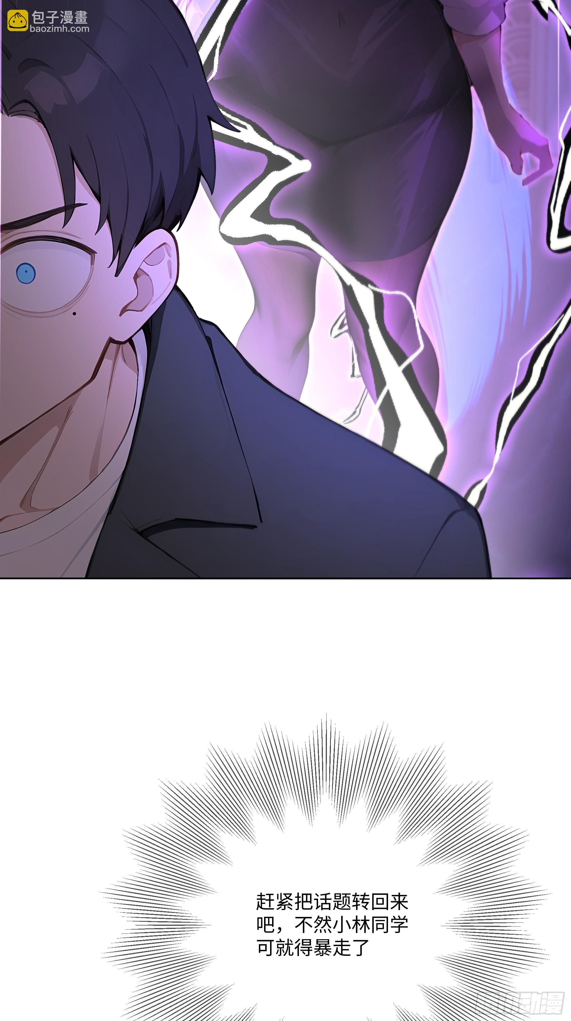 56 什么档次就配跟我抛媚眼？(1/3)-第56话