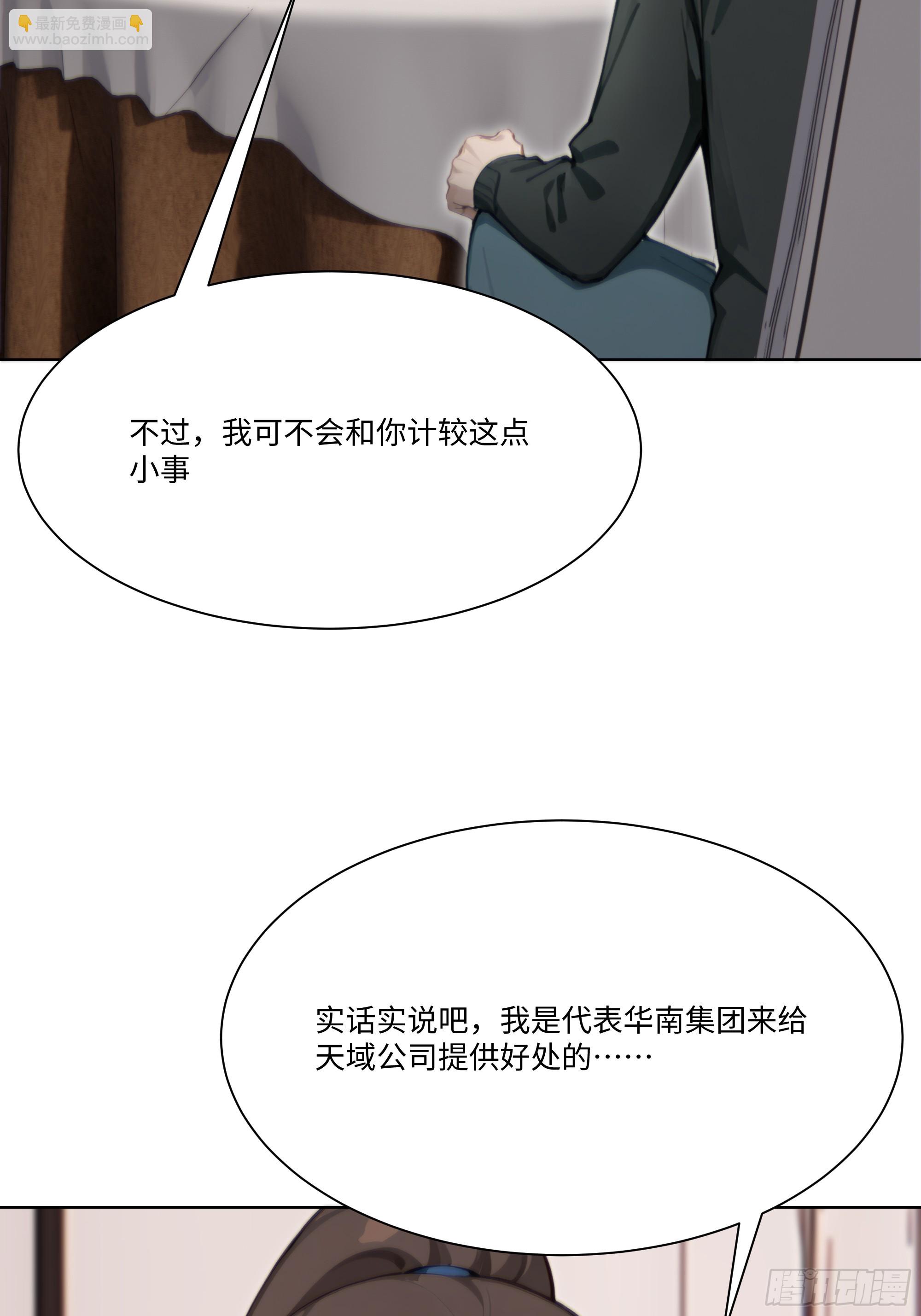 56 什么档次就配跟我抛媚眼？(1/3)-第56话