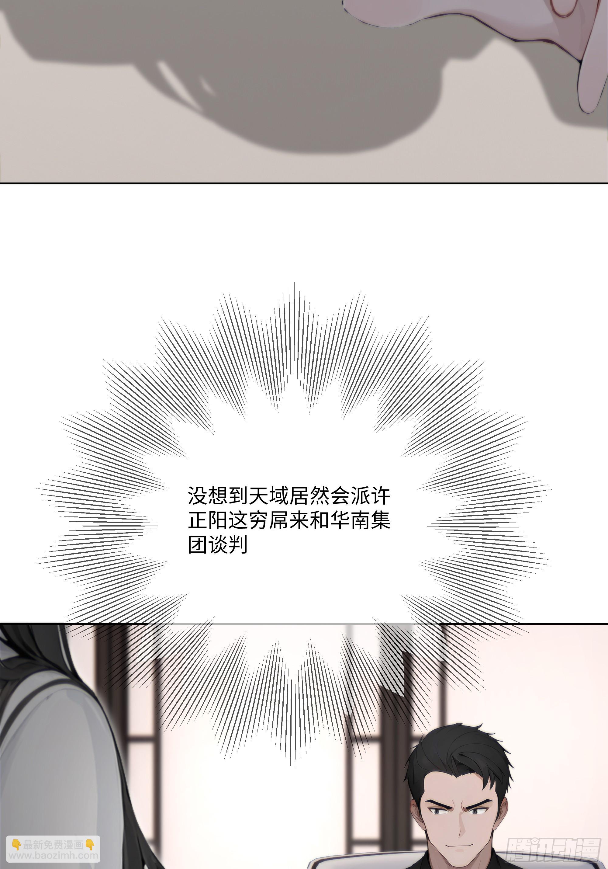 56 什么档次就配跟我抛媚眼？(1/3)-第56话