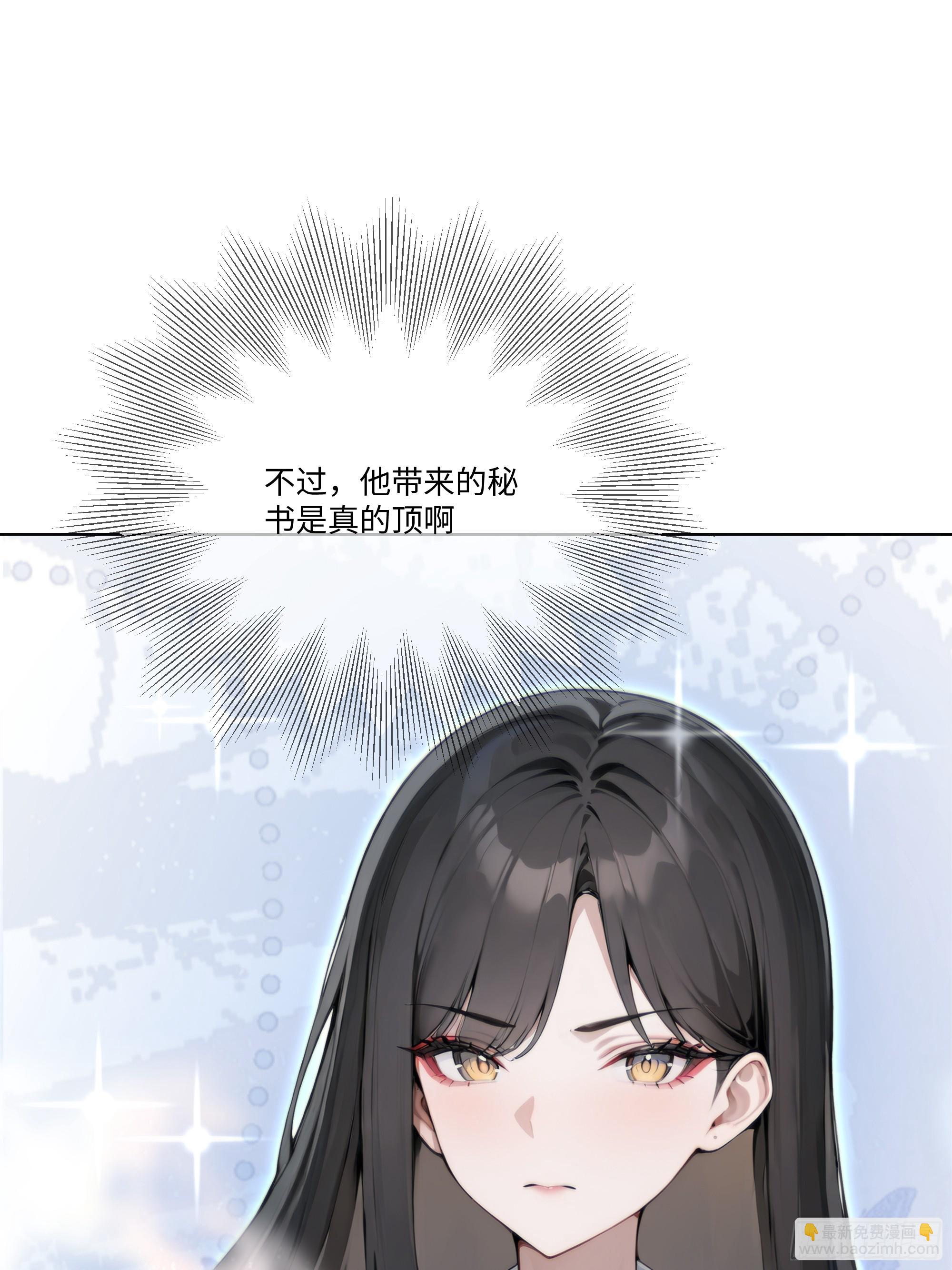 56 什么档次就配跟我抛媚眼？(1/3)-第56话