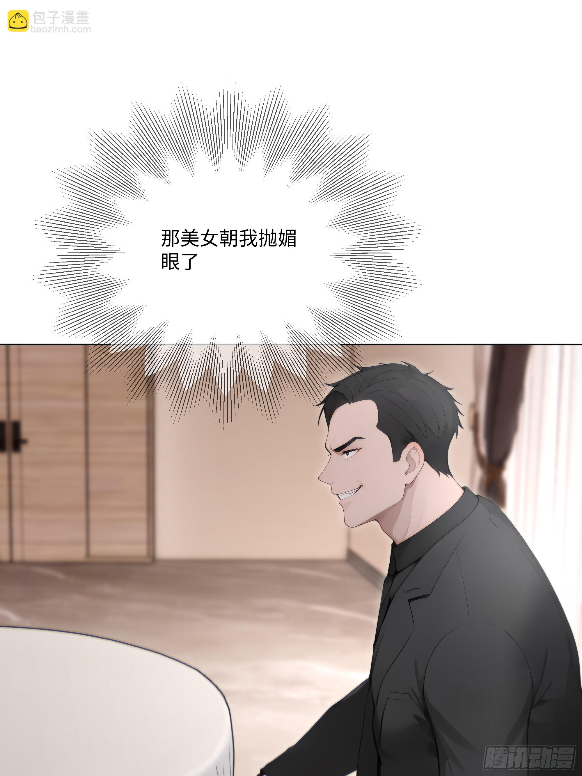 56 什么档次就配跟我抛媚眼？(1/3)-第56话