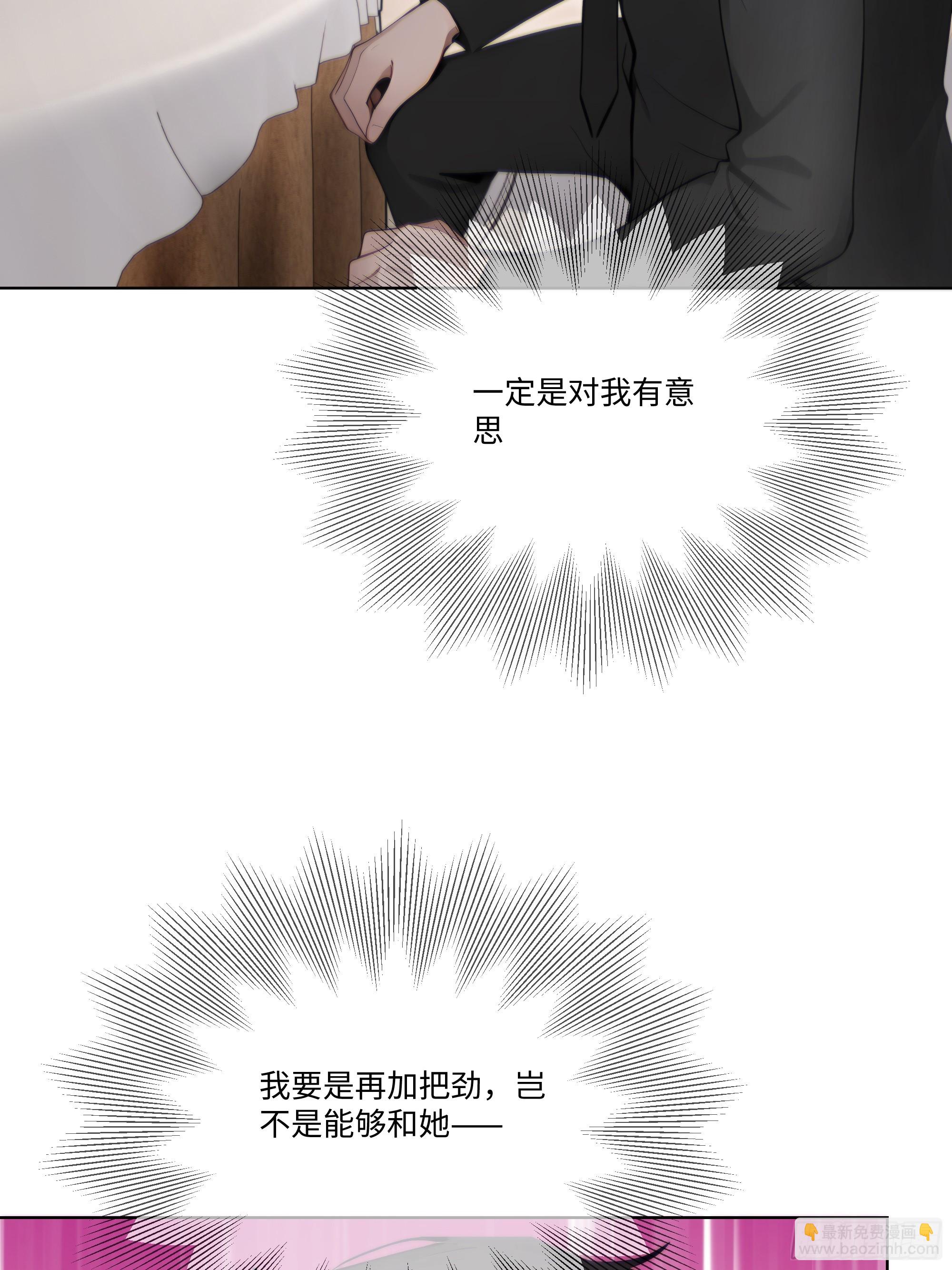 56 什么档次就配跟我抛媚眼？(1/3)-第56话