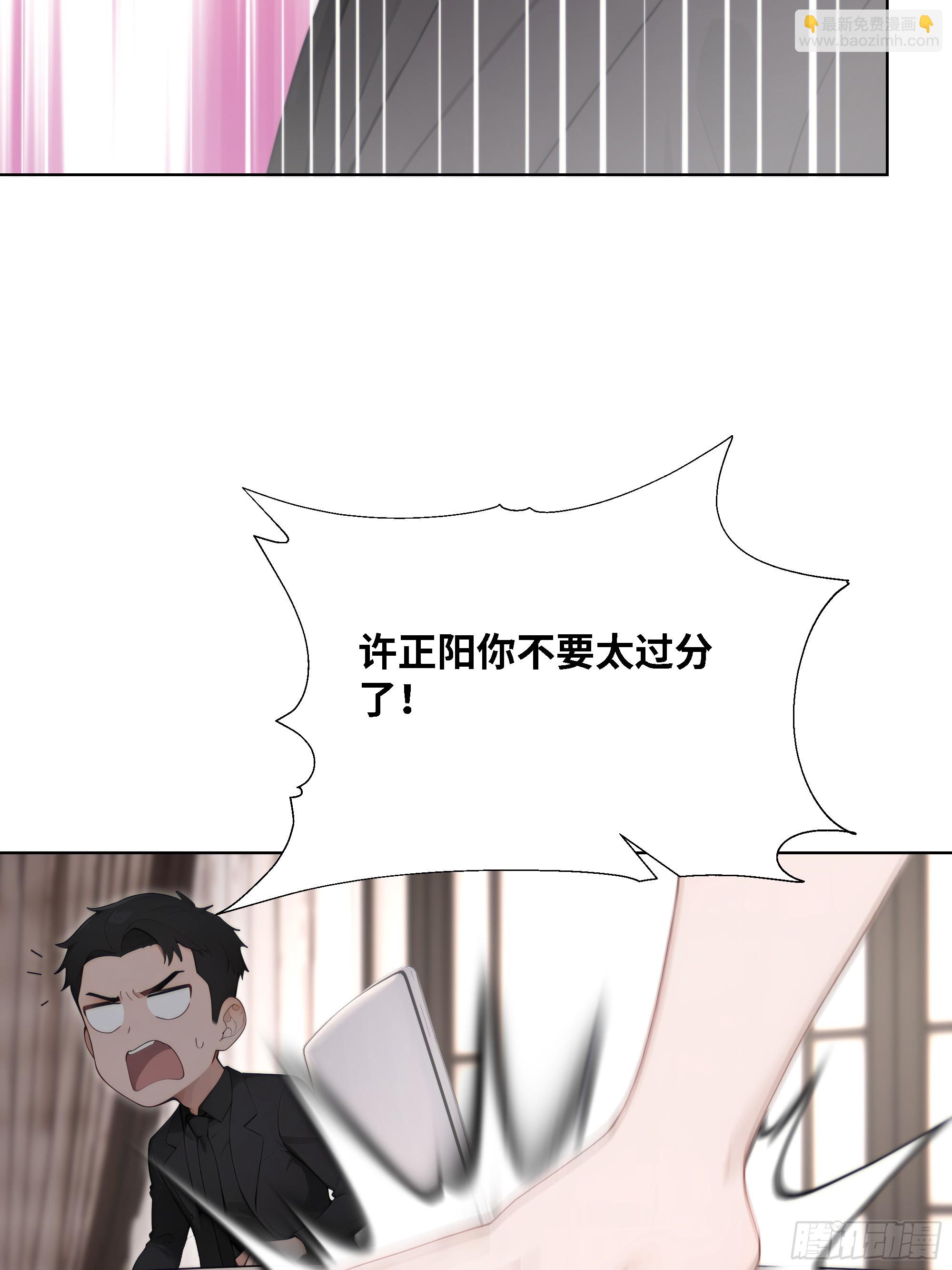 56 什么档次就配跟我抛媚眼？(1/3)-第56话