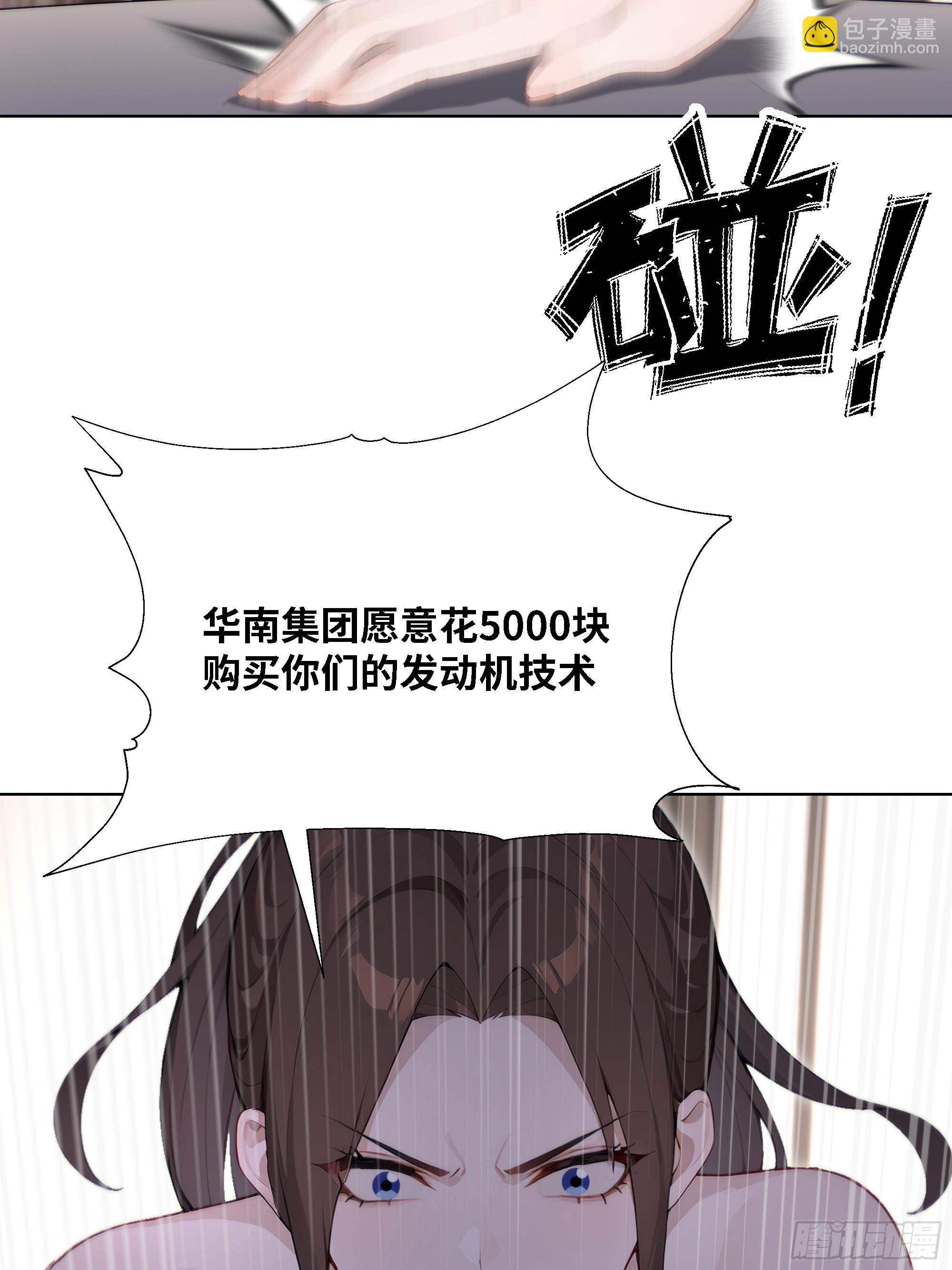 56 什么档次就配跟我抛媚眼？(1/3)-第56话