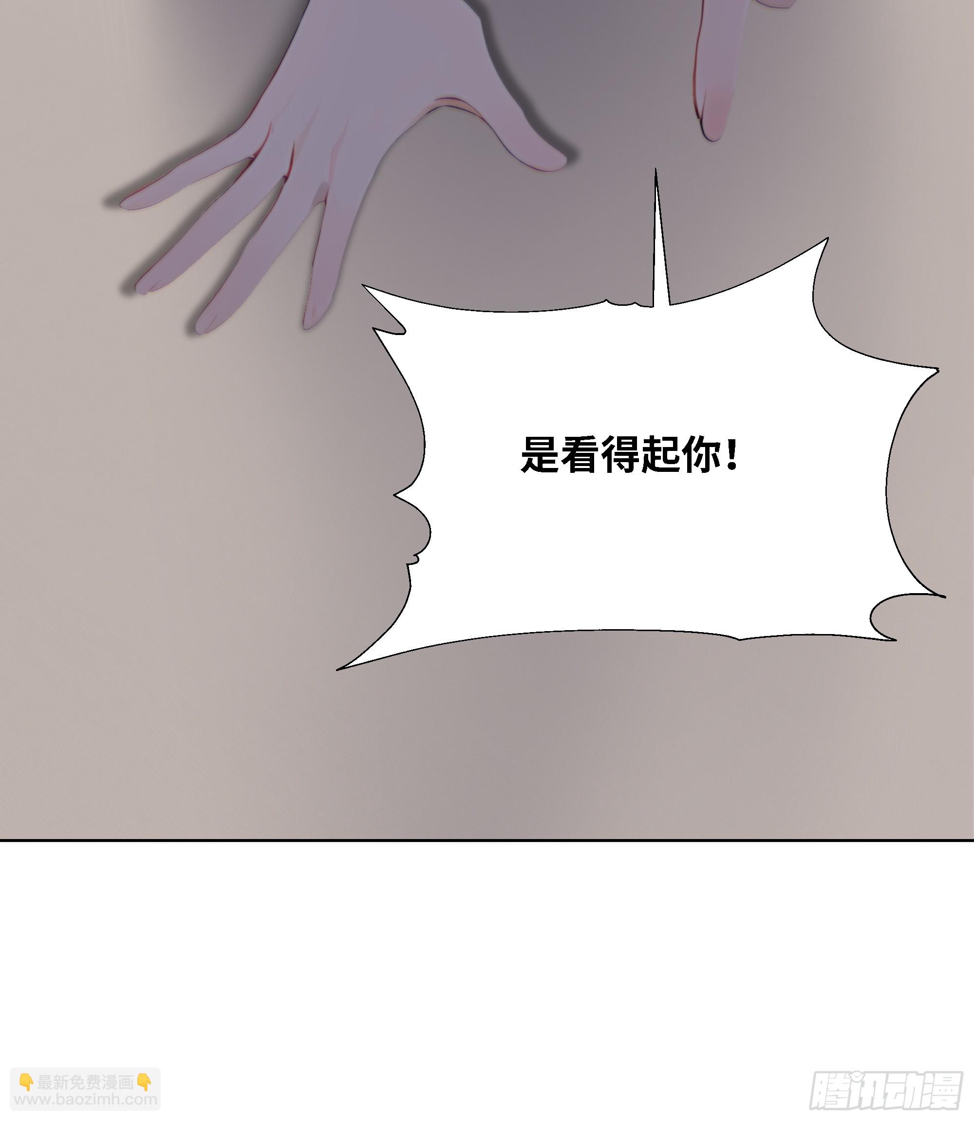 56 什么档次就配跟我抛媚眼？(1/3)-第56话