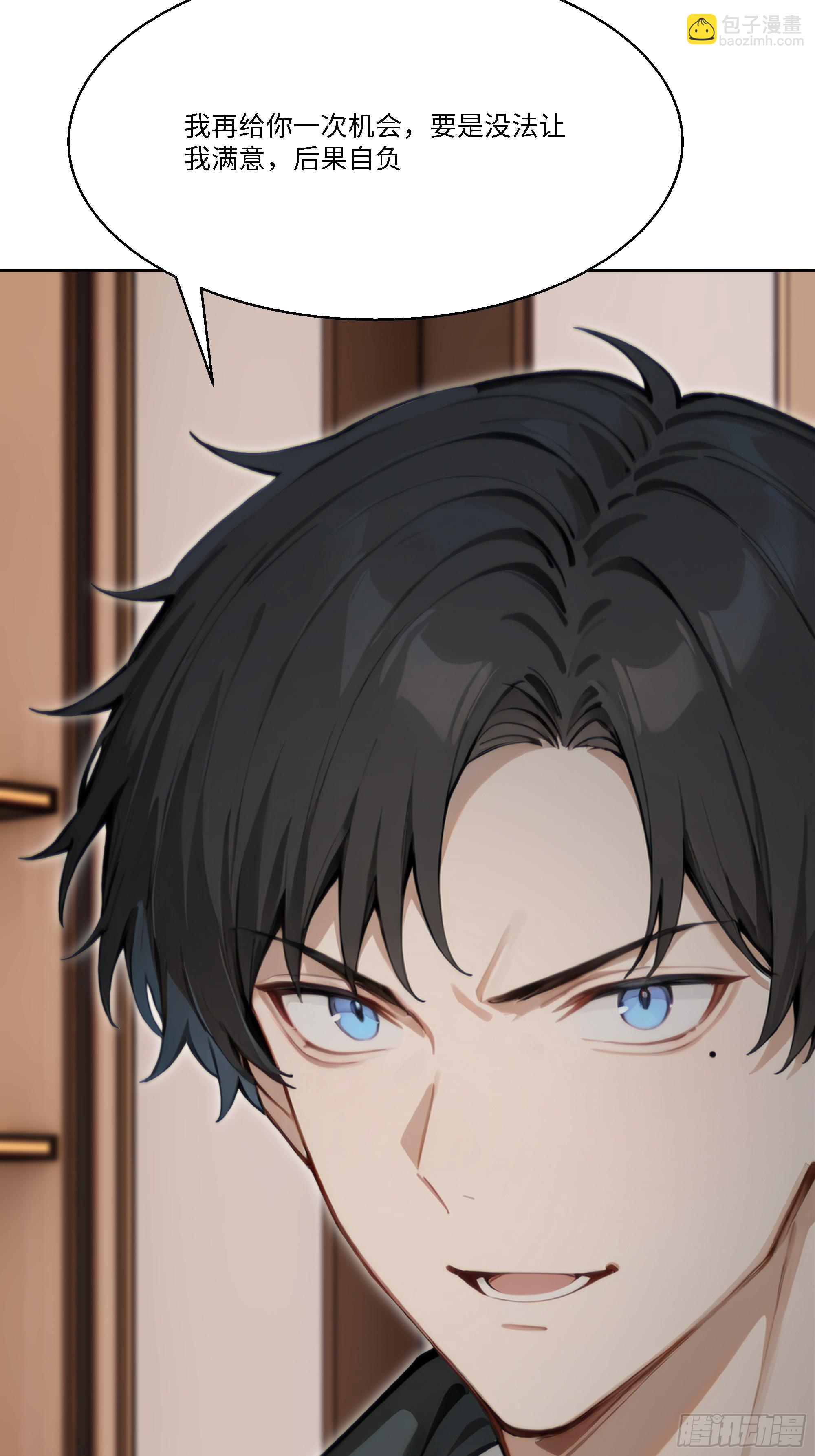 56 什么档次就配跟我抛媚眼？(1/3)-第56话