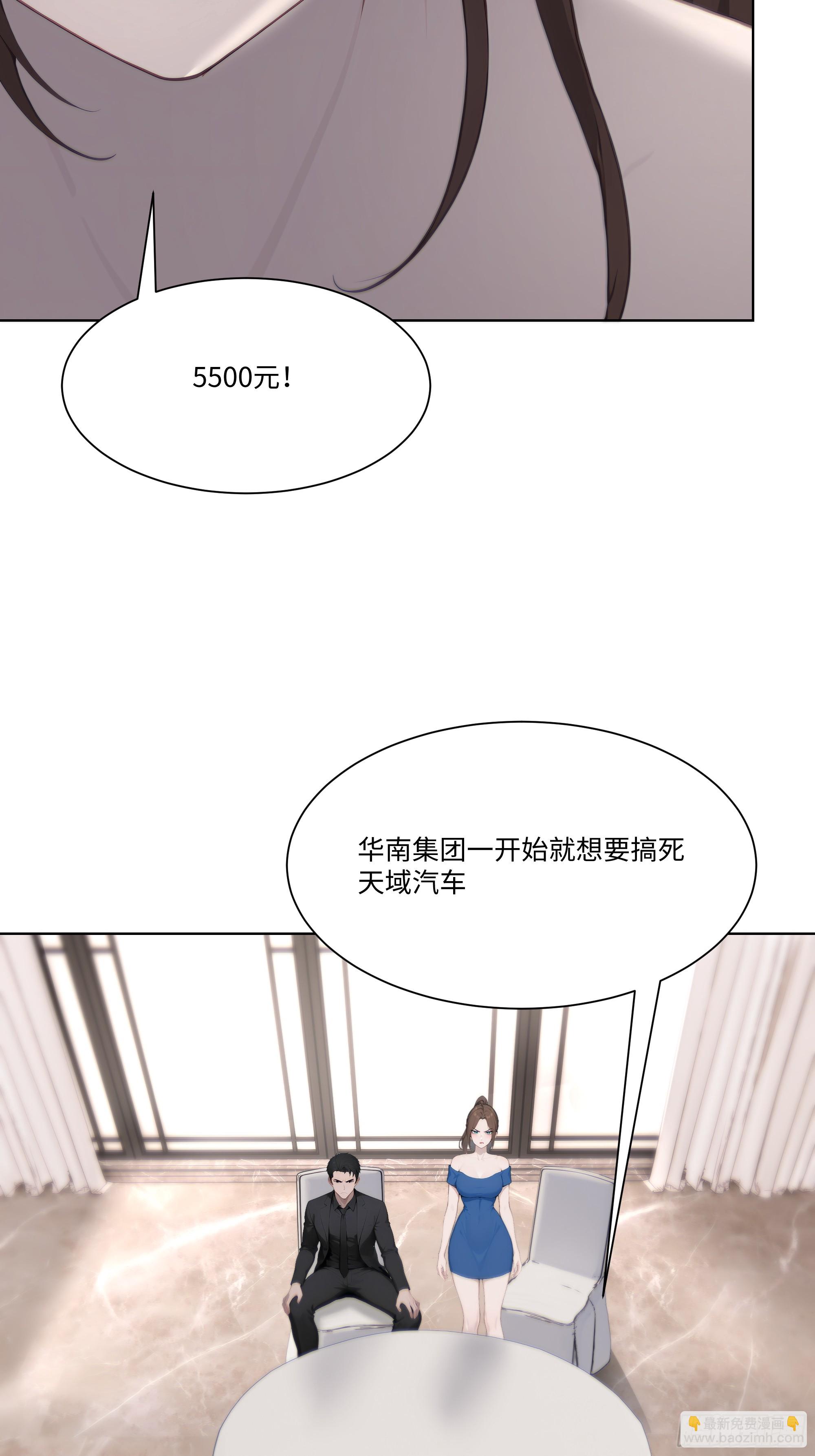 56 什么档次就配跟我抛媚眼？(1/3)-第56话