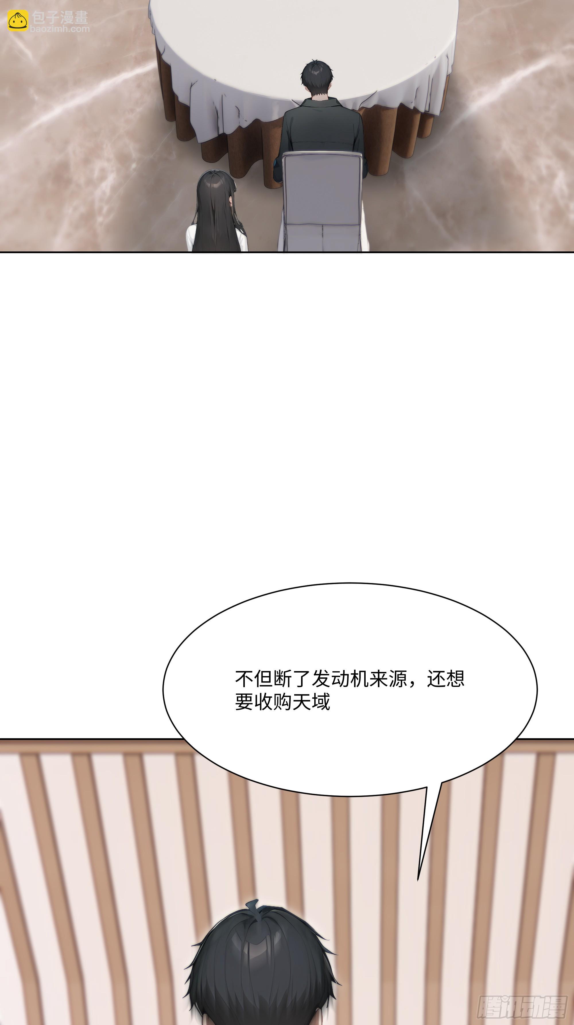 56 什么档次就配跟我抛媚眼？(1/3)-第56话