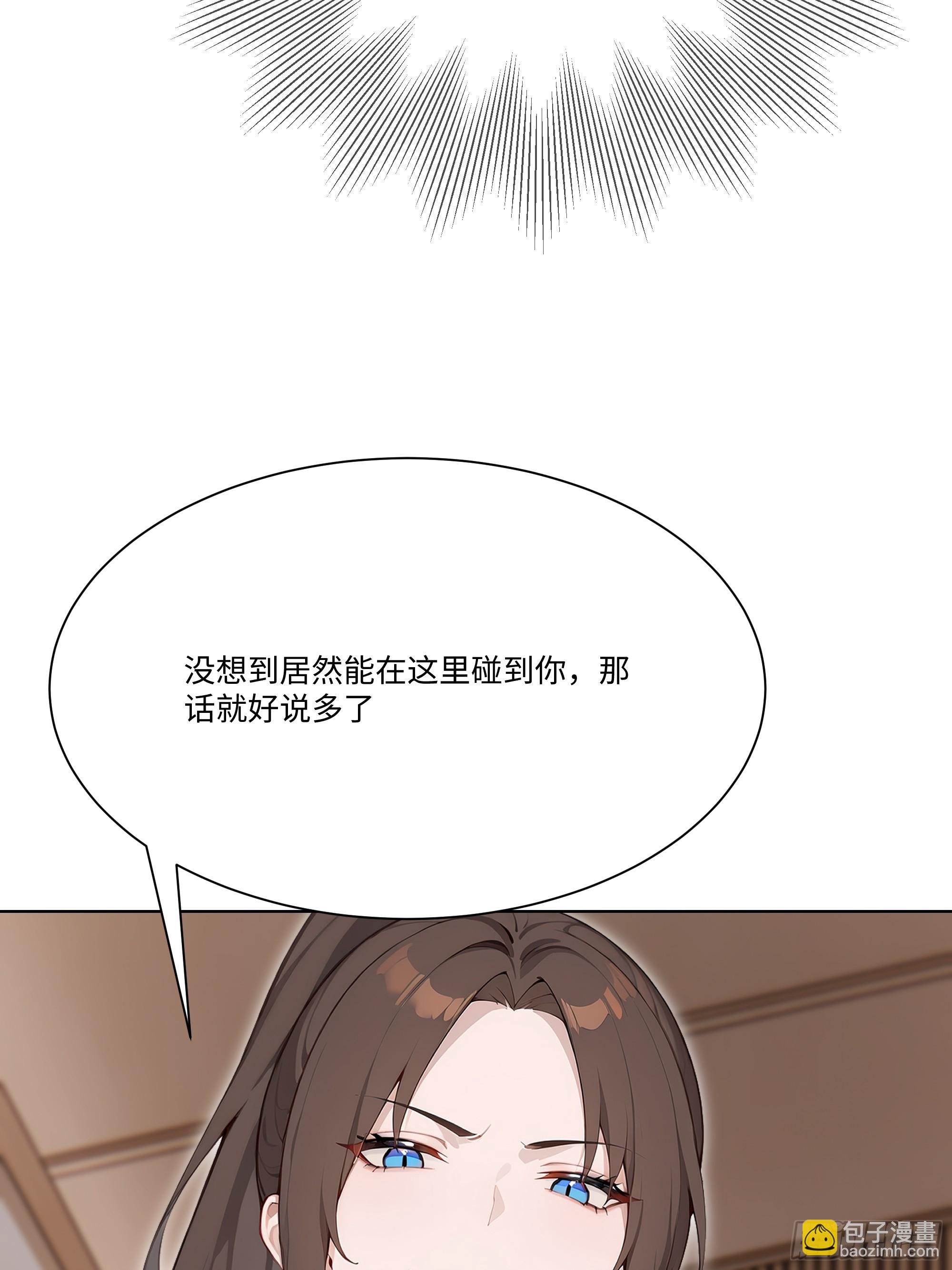 56 什么档次就配跟我抛媚眼？(1/3)-第56话