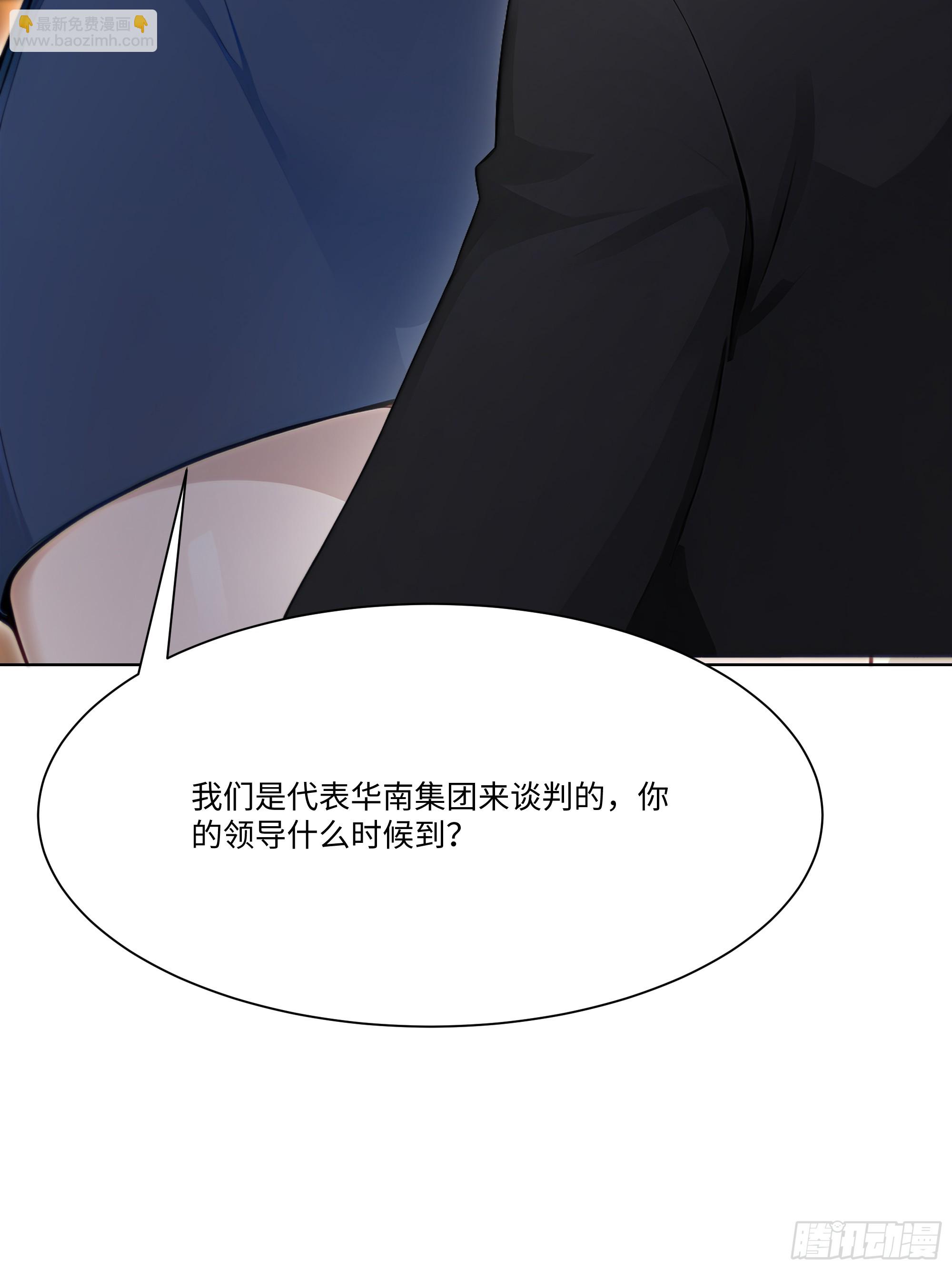 56 什么档次就配跟我抛媚眼？(1/3)-第56话