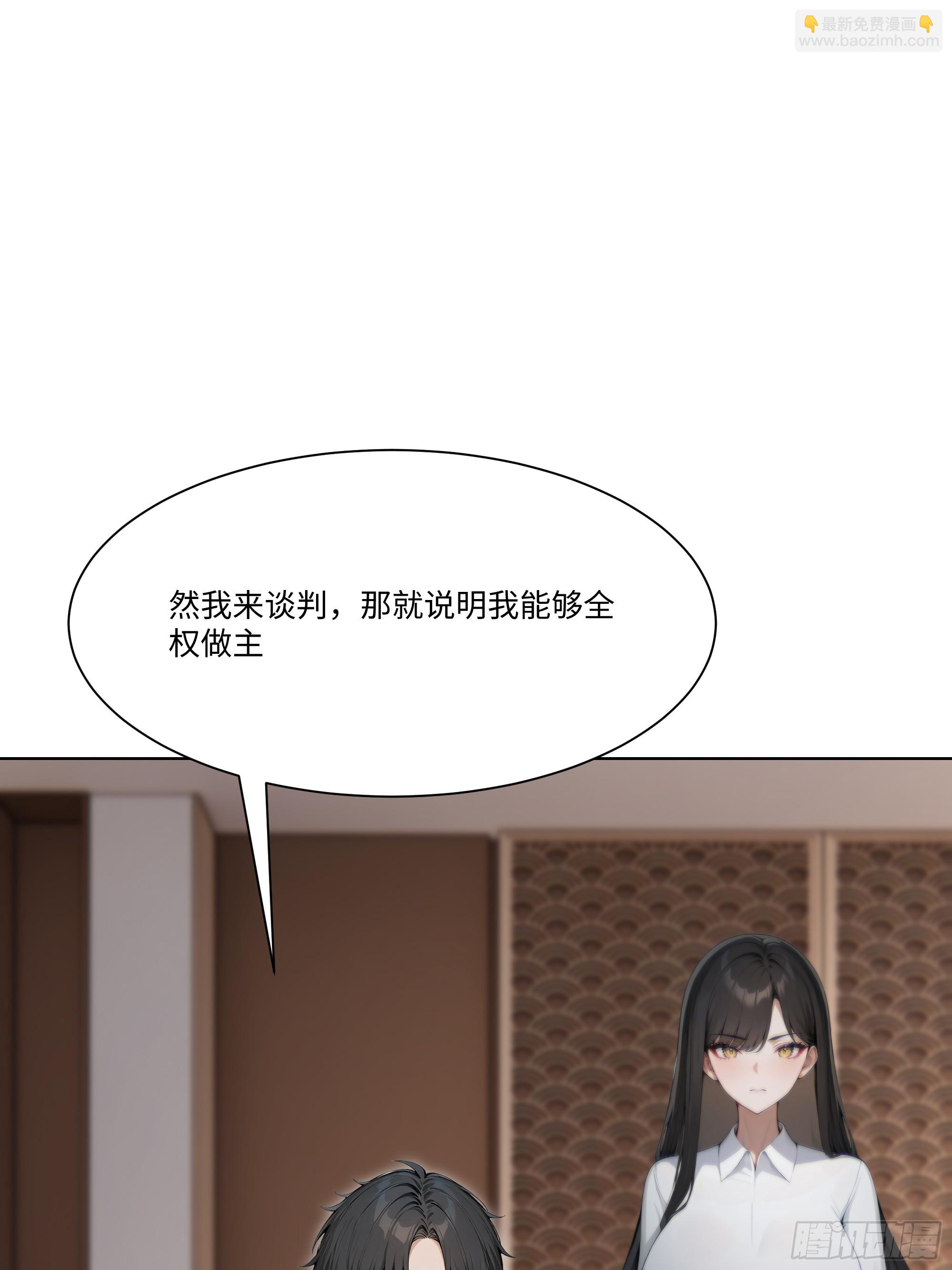 56 什么档次就配跟我抛媚眼？(1/3)-第56话