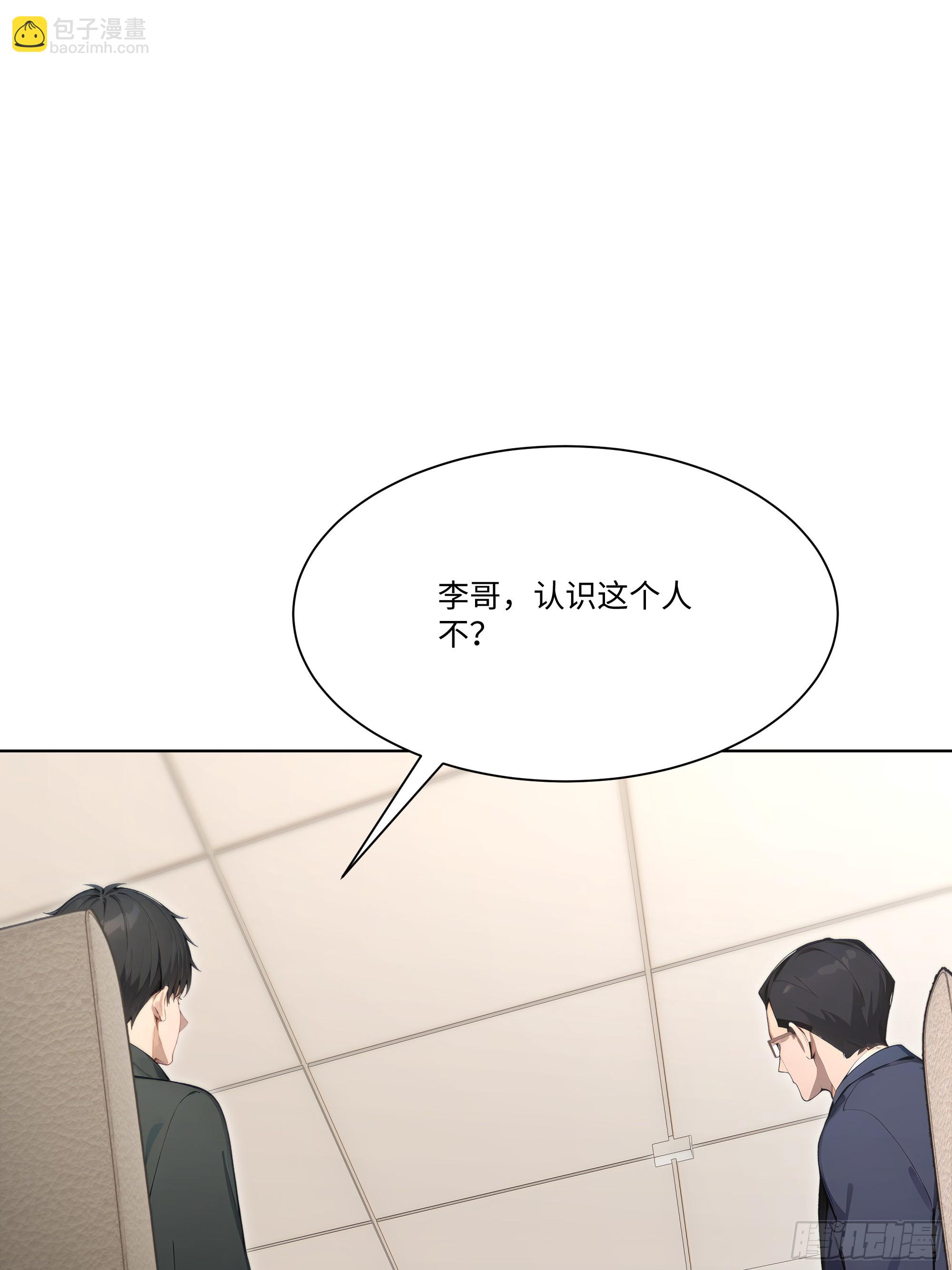 58   绝对忠心的助力！(1/3)-第58话