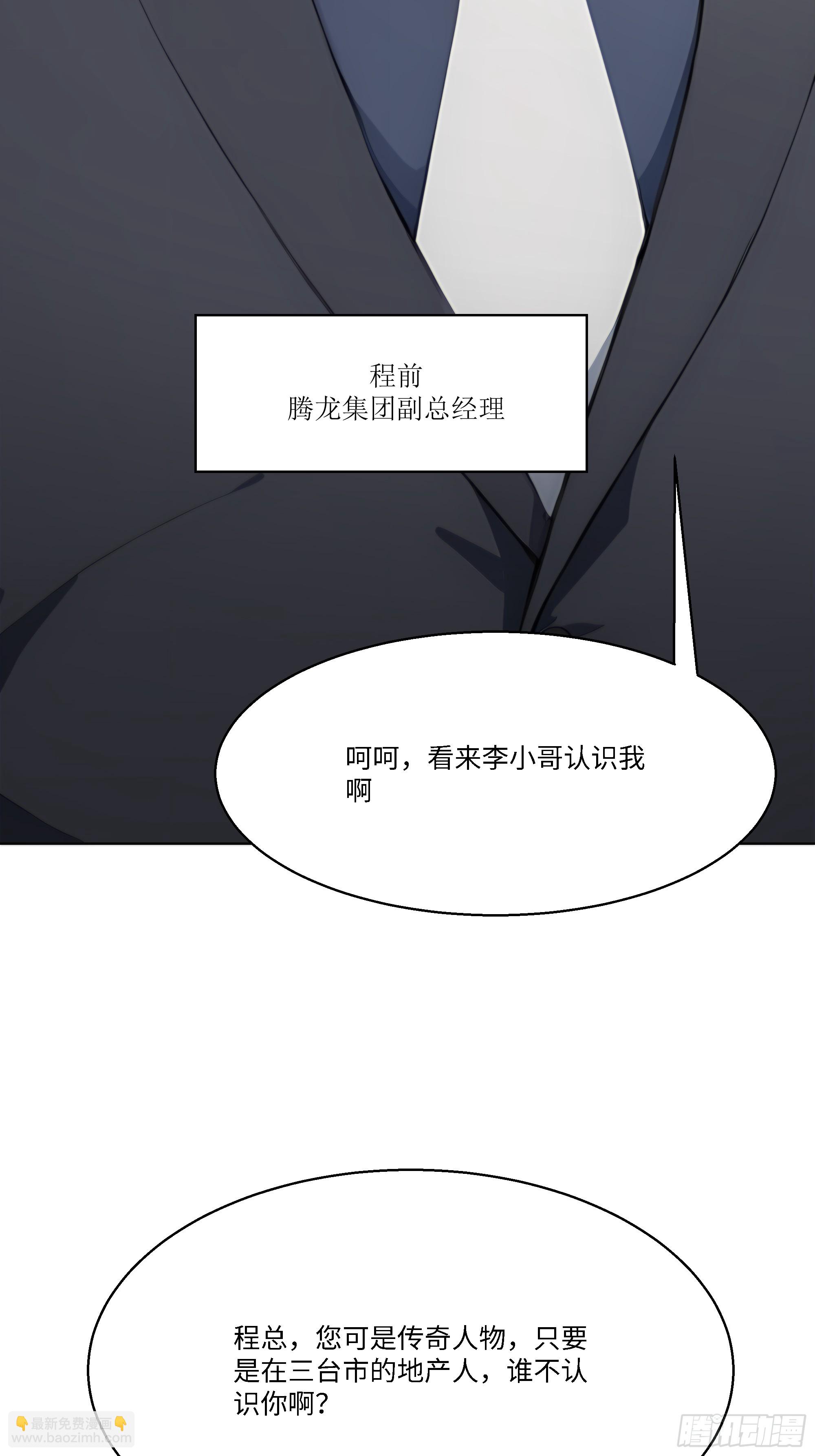 58   绝对忠心的助力！(1/3)-第58话