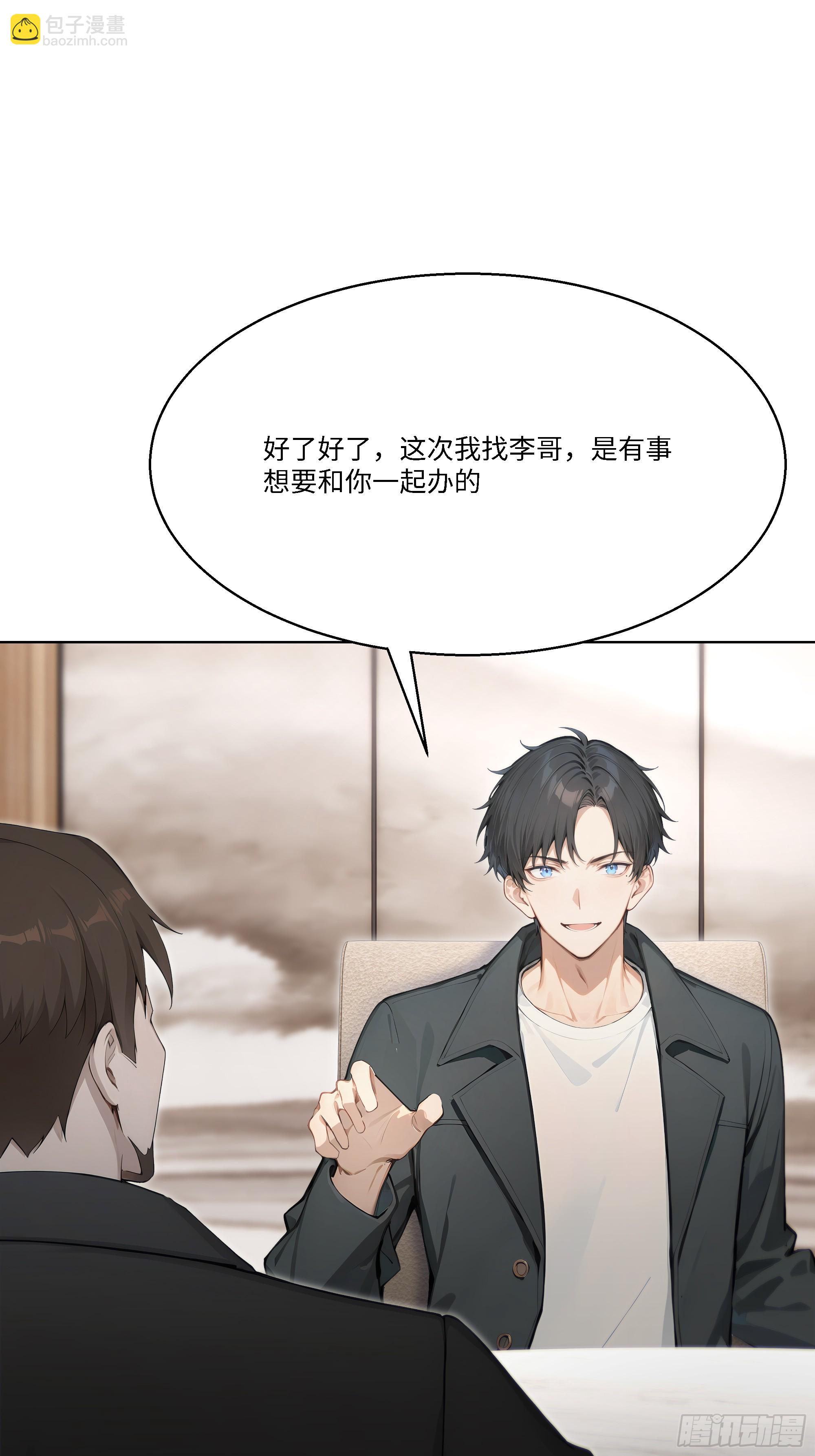 58   绝对忠心的助力！(1/3)-第58话