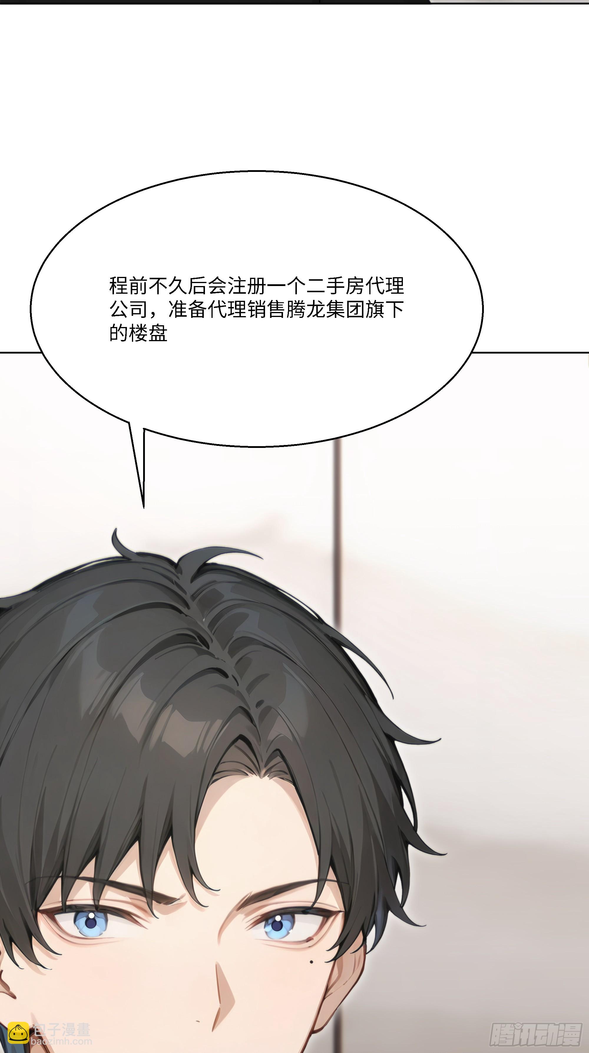 58   绝对忠心的助力！(1/3)-第58话