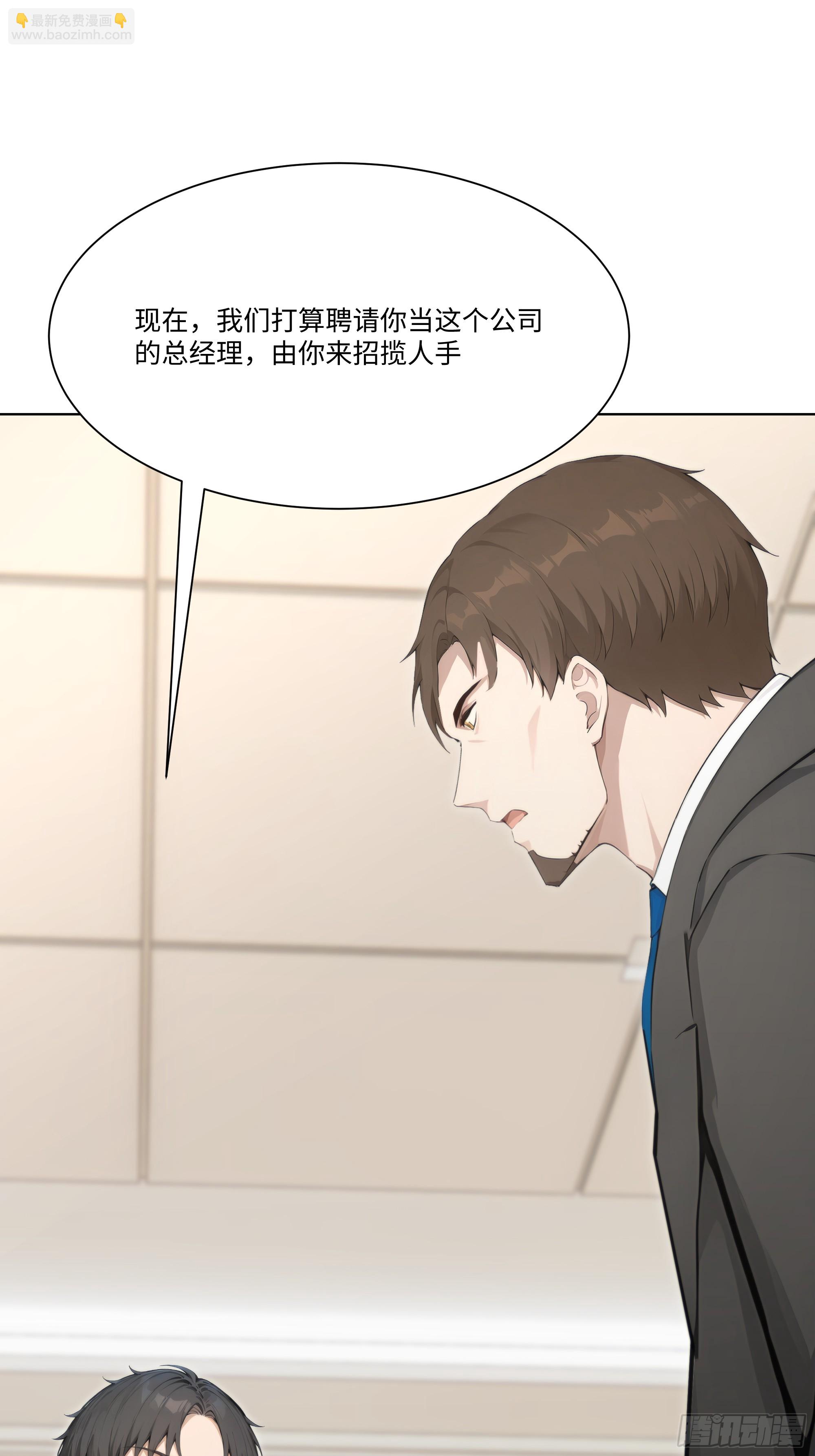 58   绝对忠心的助力！(1/3)-第58话