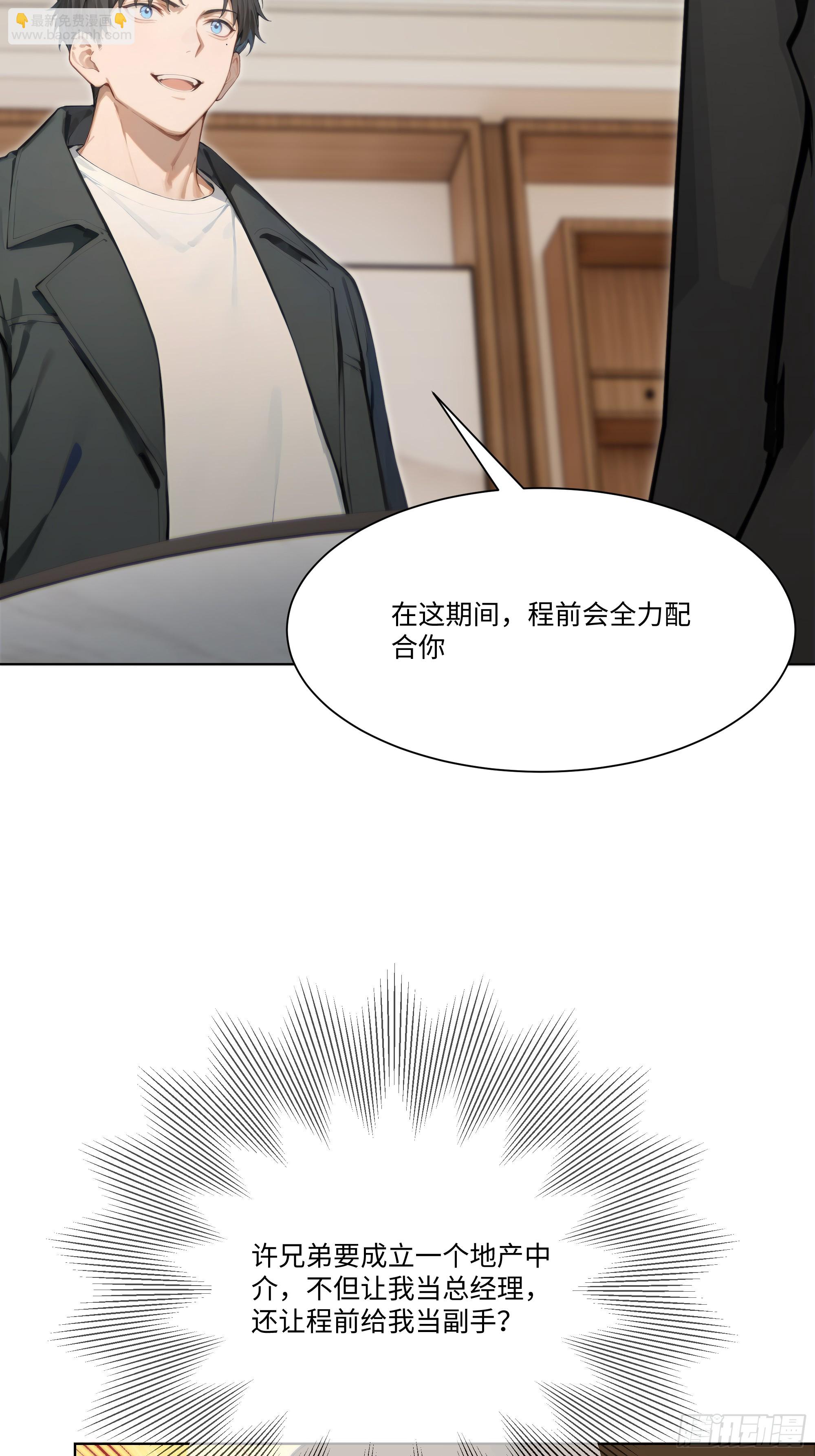 58   绝对忠心的助力！(1/3)-第58话