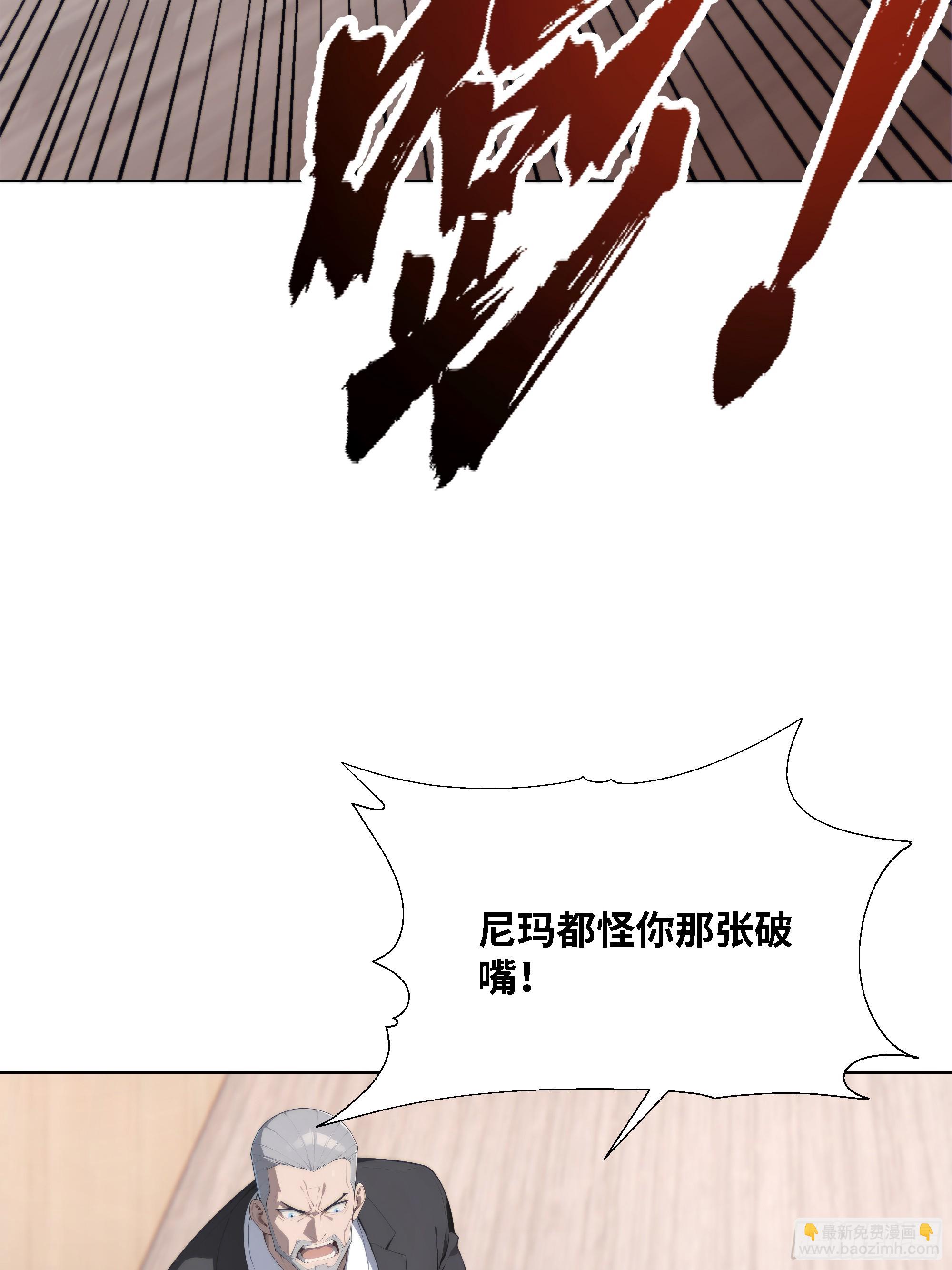 58   绝对忠心的助力！(1/3)-第58话