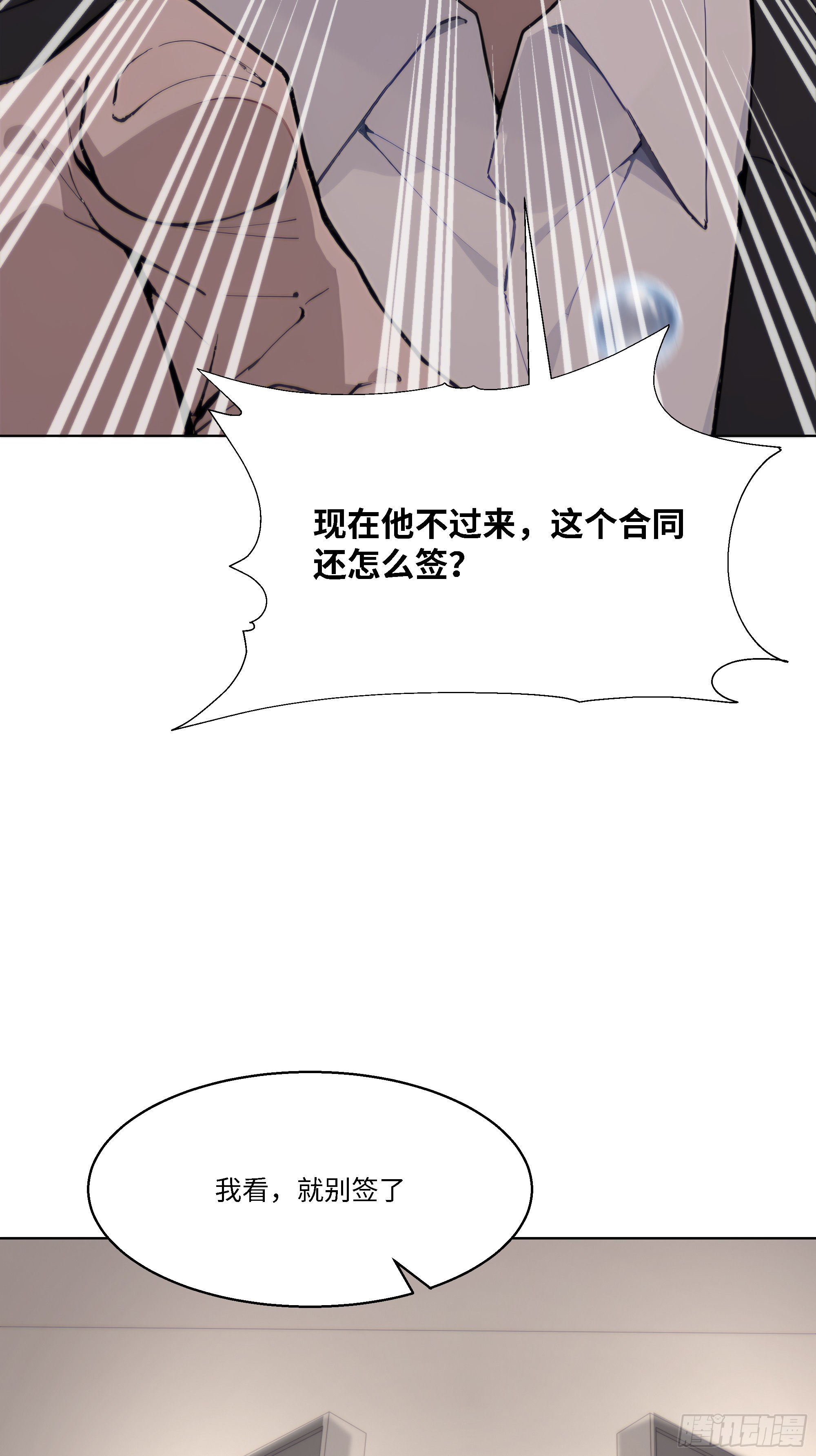 58   绝对忠心的助力！(1/3)-第58话