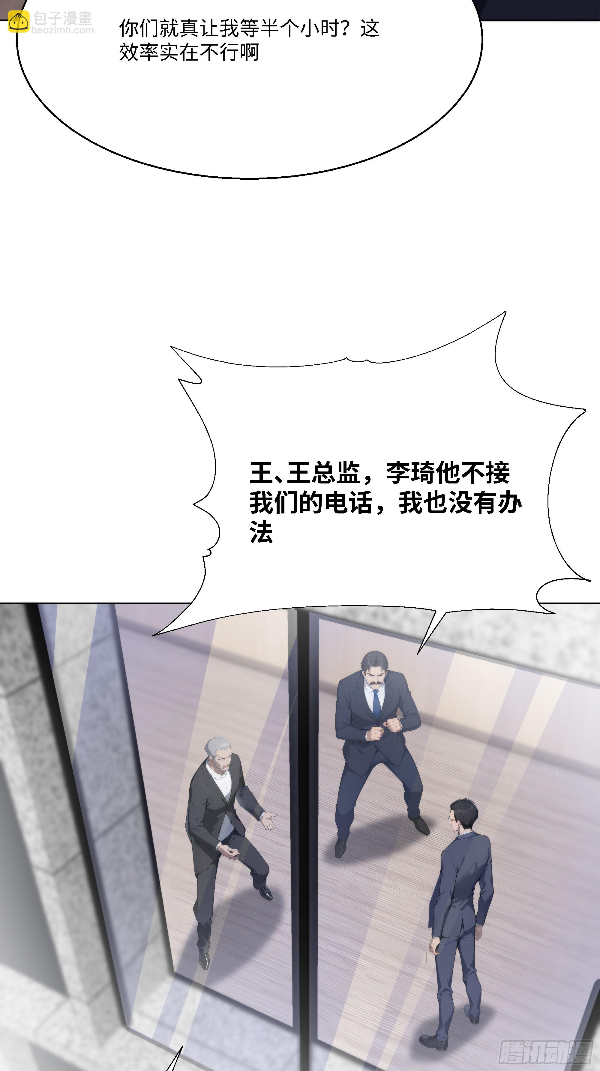 58   绝对忠心的助力！(1/3)-第58话