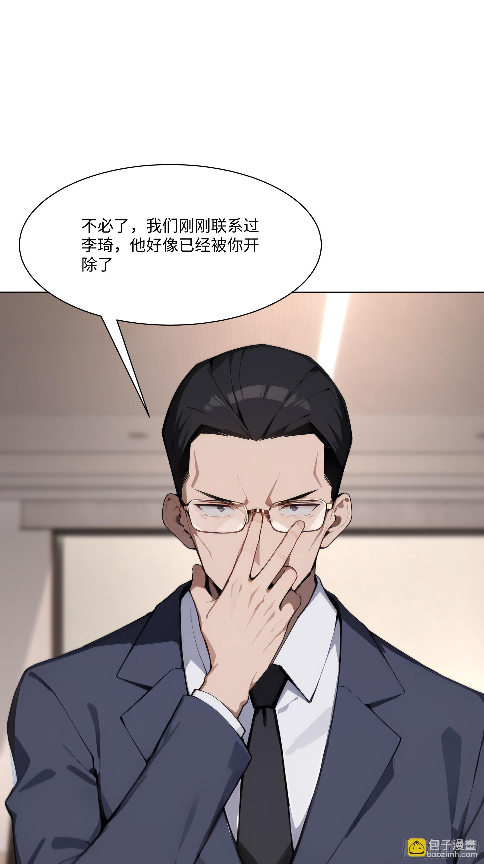 58   绝对忠心的助力！(1/3)-第58话