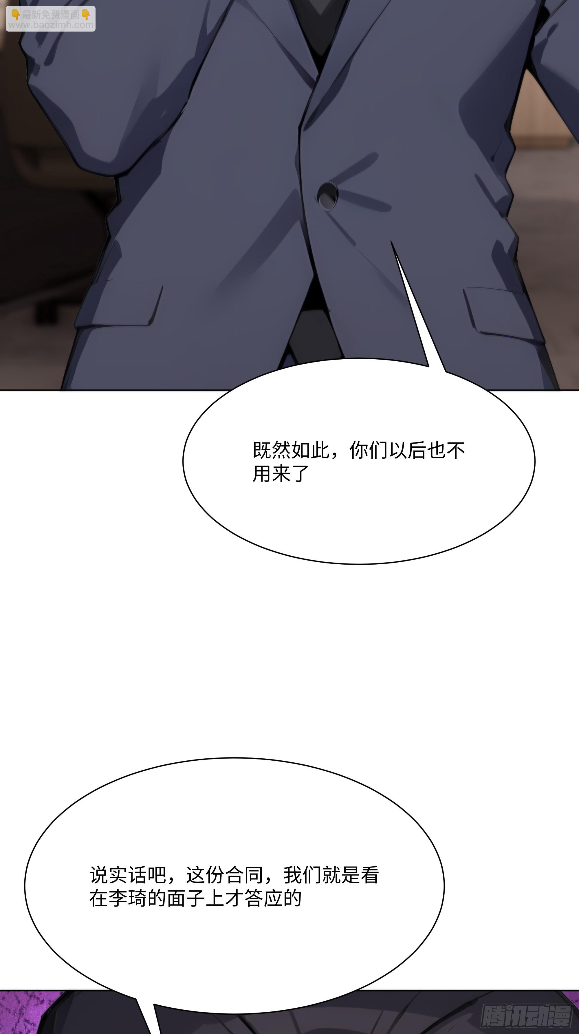 58   绝对忠心的助力！(1/3)-第58话