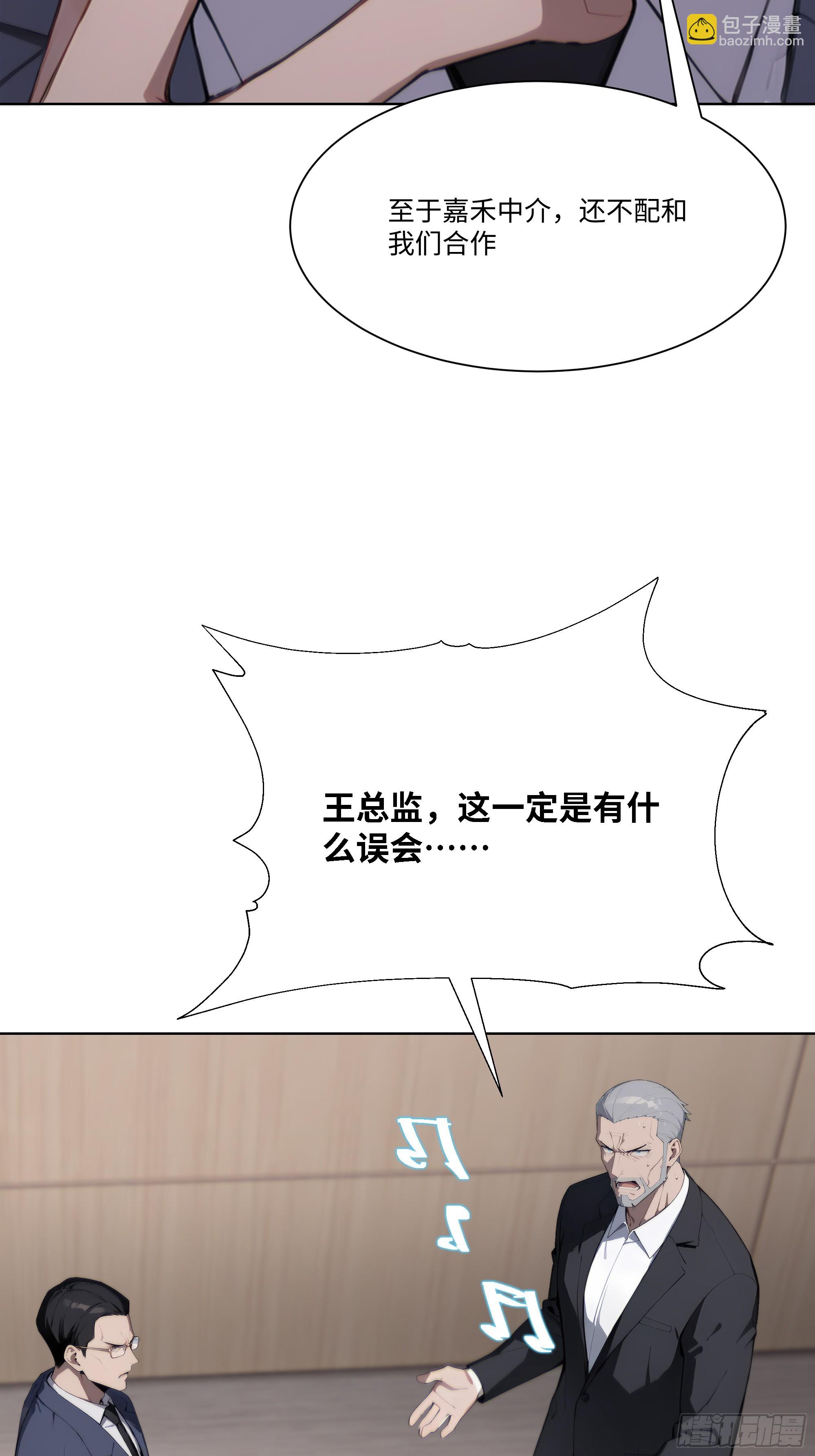 58   绝对忠心的助力！(1/3)-第58话