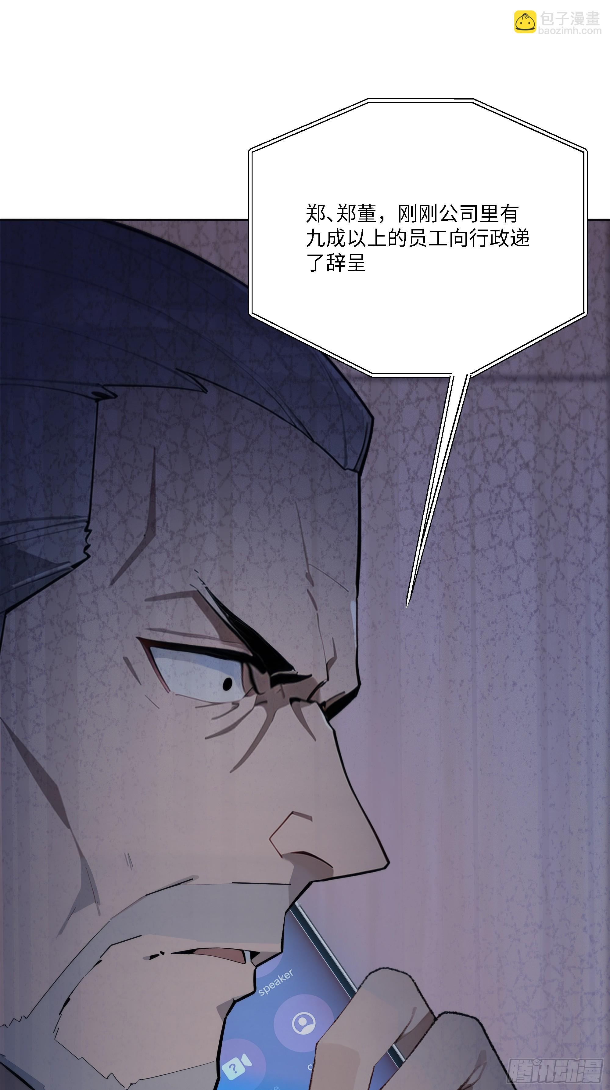 58   绝对忠心的助力！(1/3)-第58话