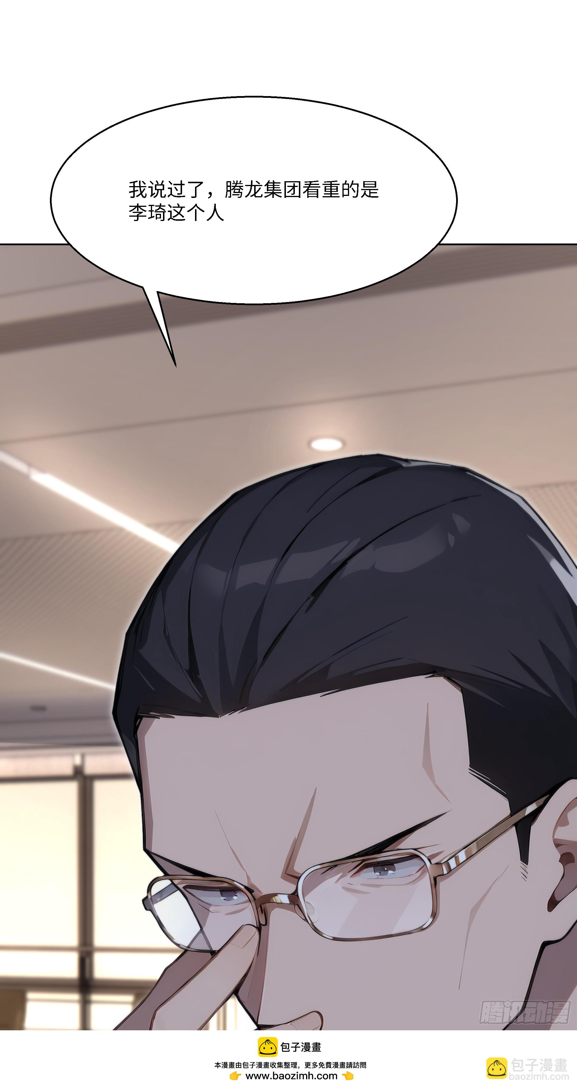 58   绝对忠心的助力！(1/3)-第58话