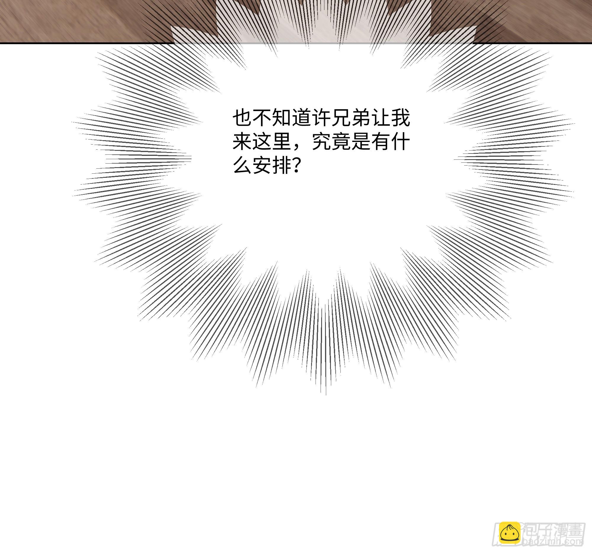 58   绝对忠心的助力！(1/3)-第58话