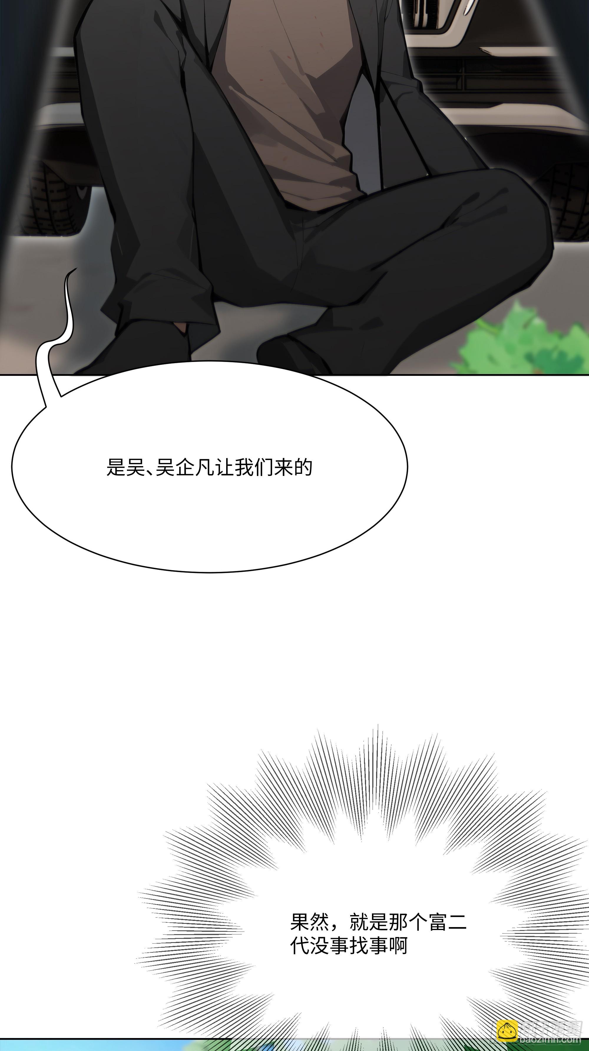 60    妻管严！(1/2)-第60话