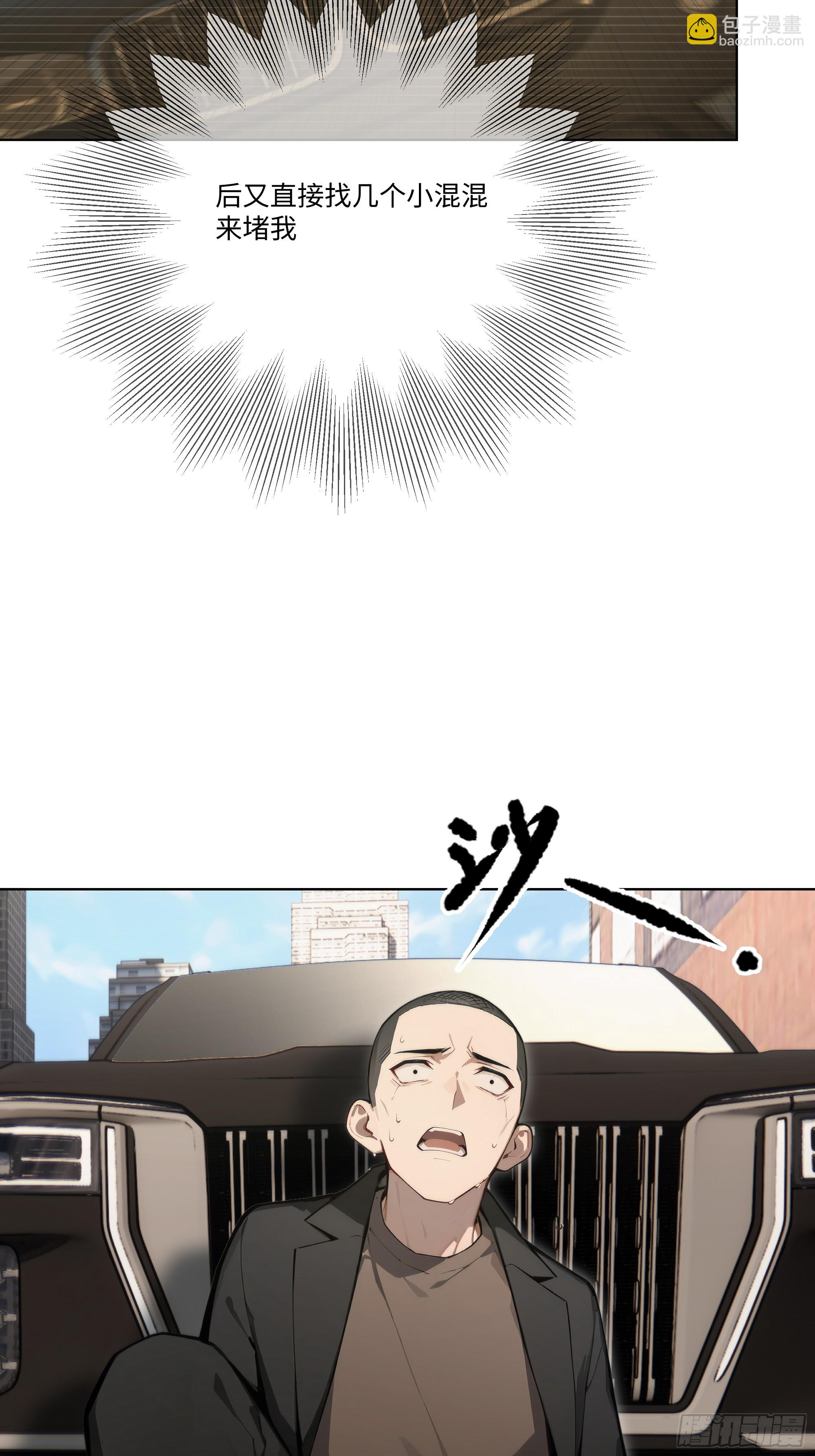 60    妻管严！(1/2)-第60话