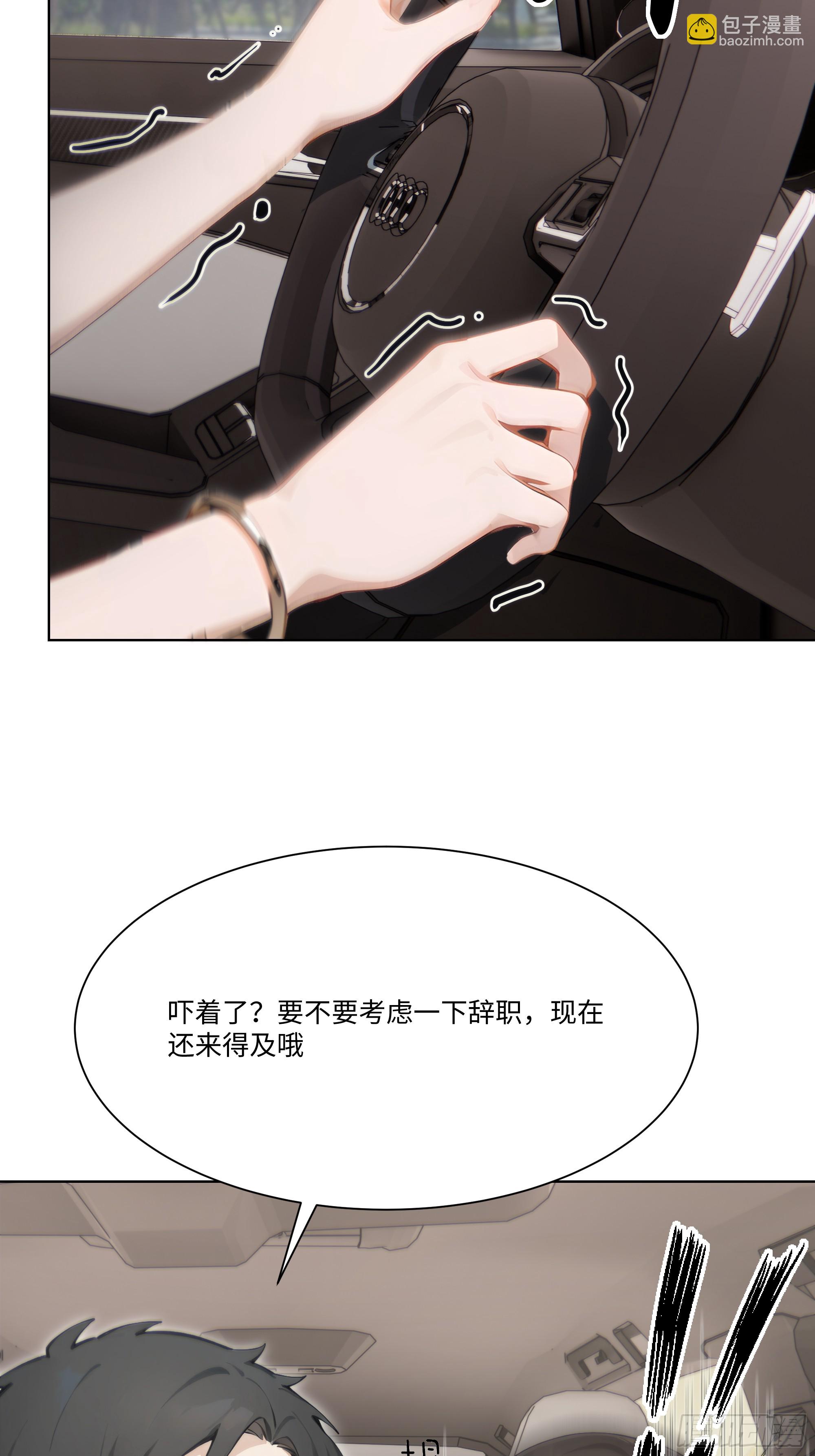 60    妻管严！(1/2)-第60话