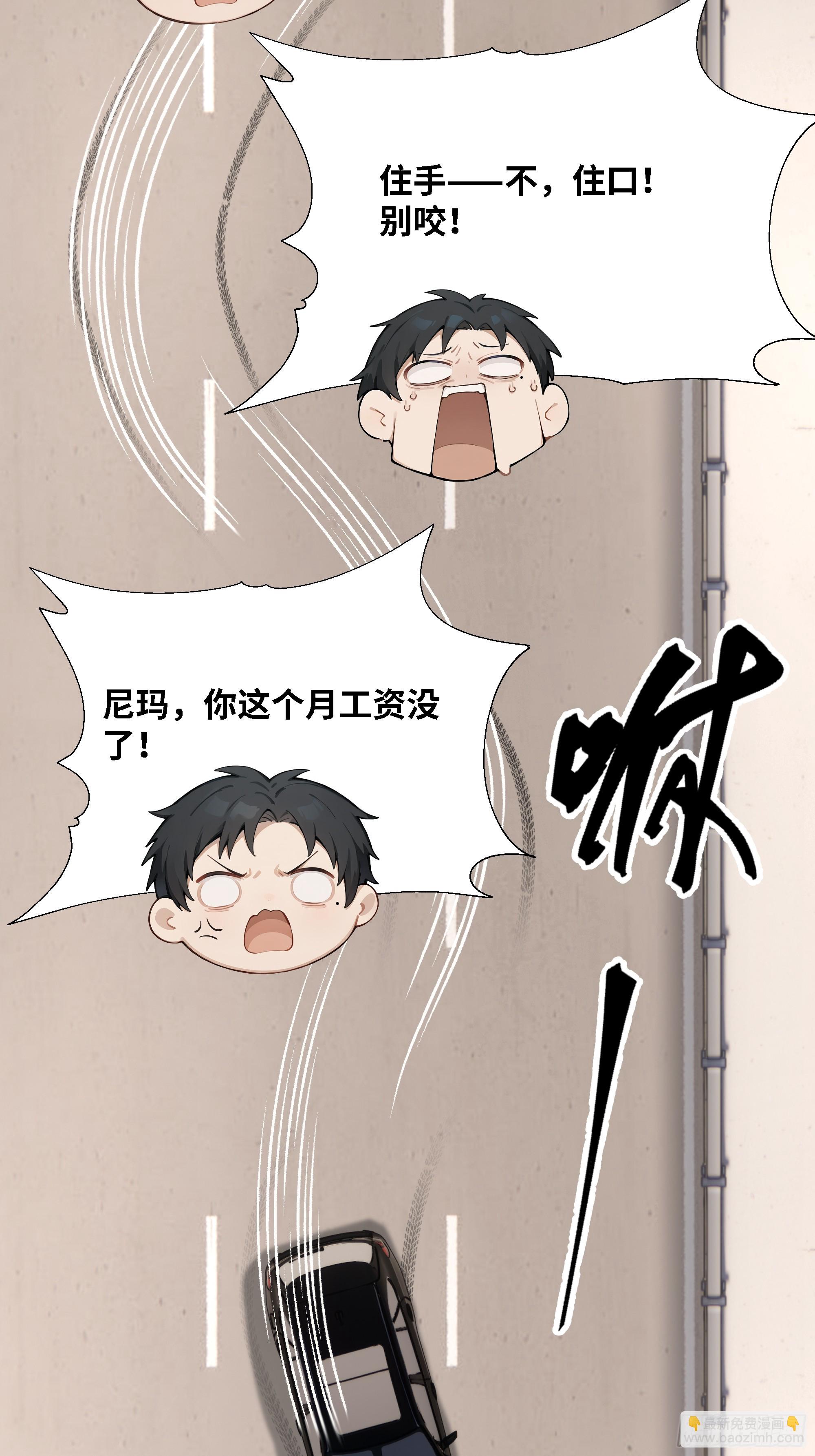 60    妻管严！(1/2)-第60话