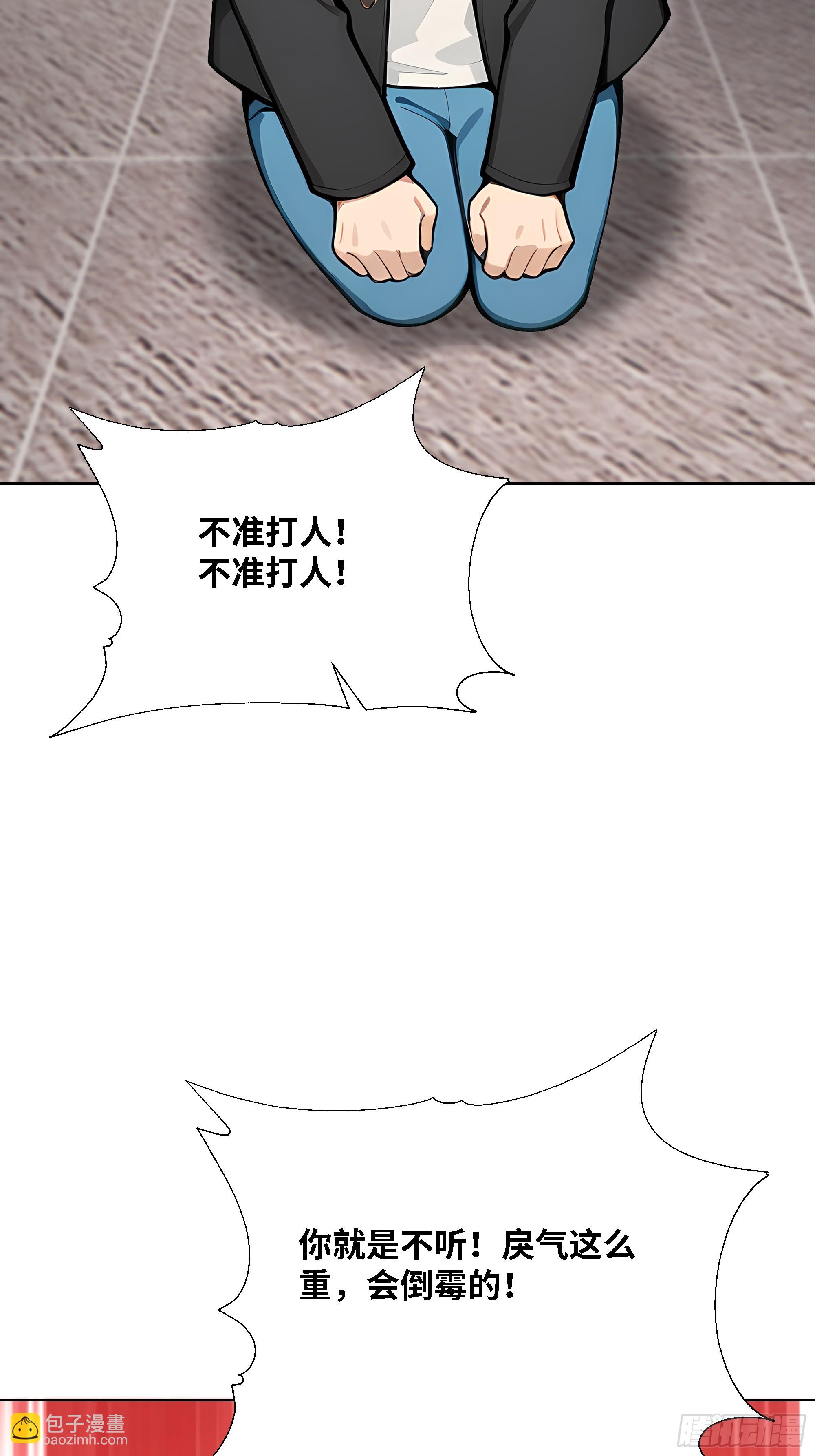 60    妻管严！(1/2)-第60话