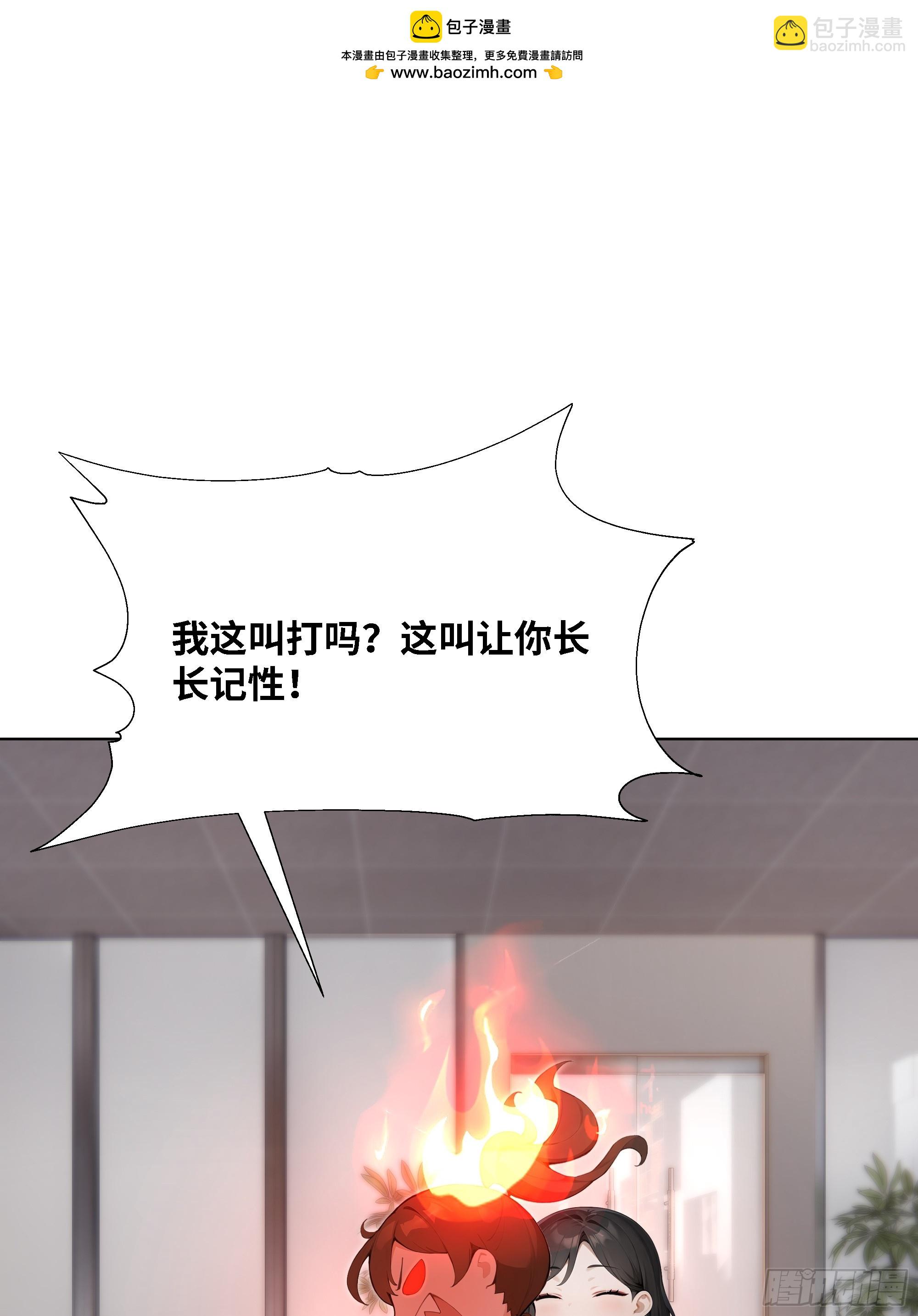 60    妻管严！(1/2)-第60话