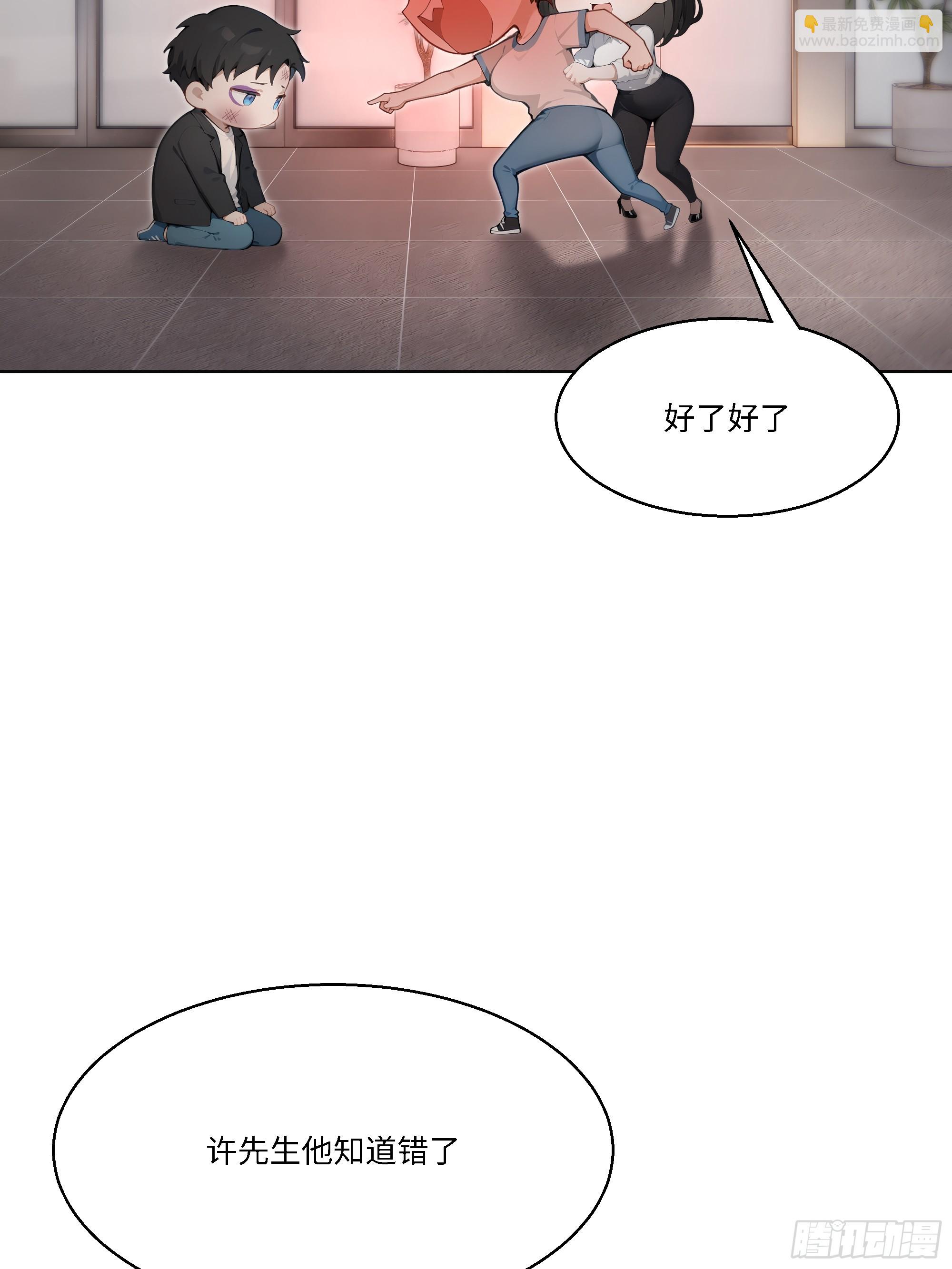 60    妻管严！(1/2)-第60话