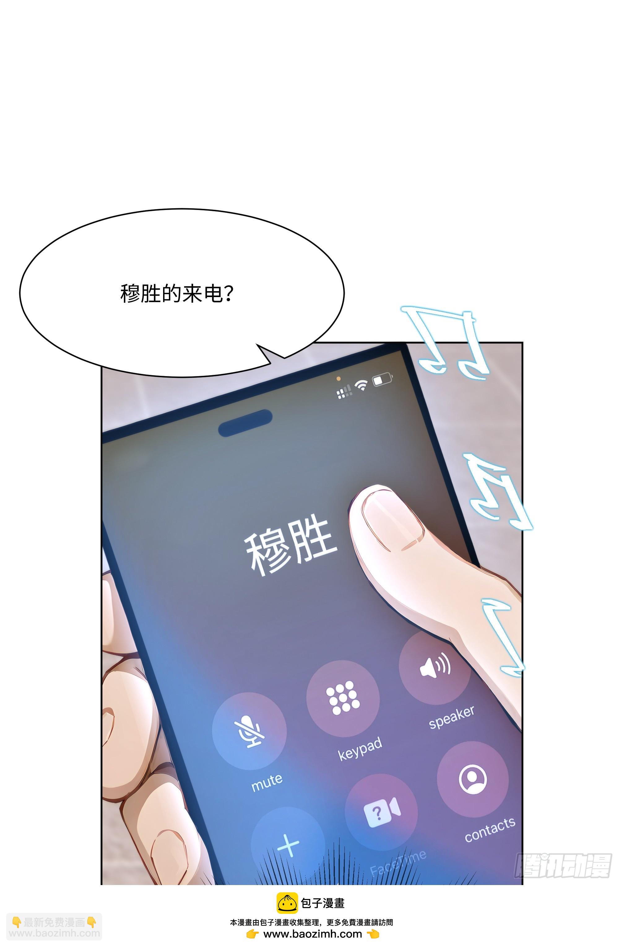 60    妻管严！(1/2)-第60话