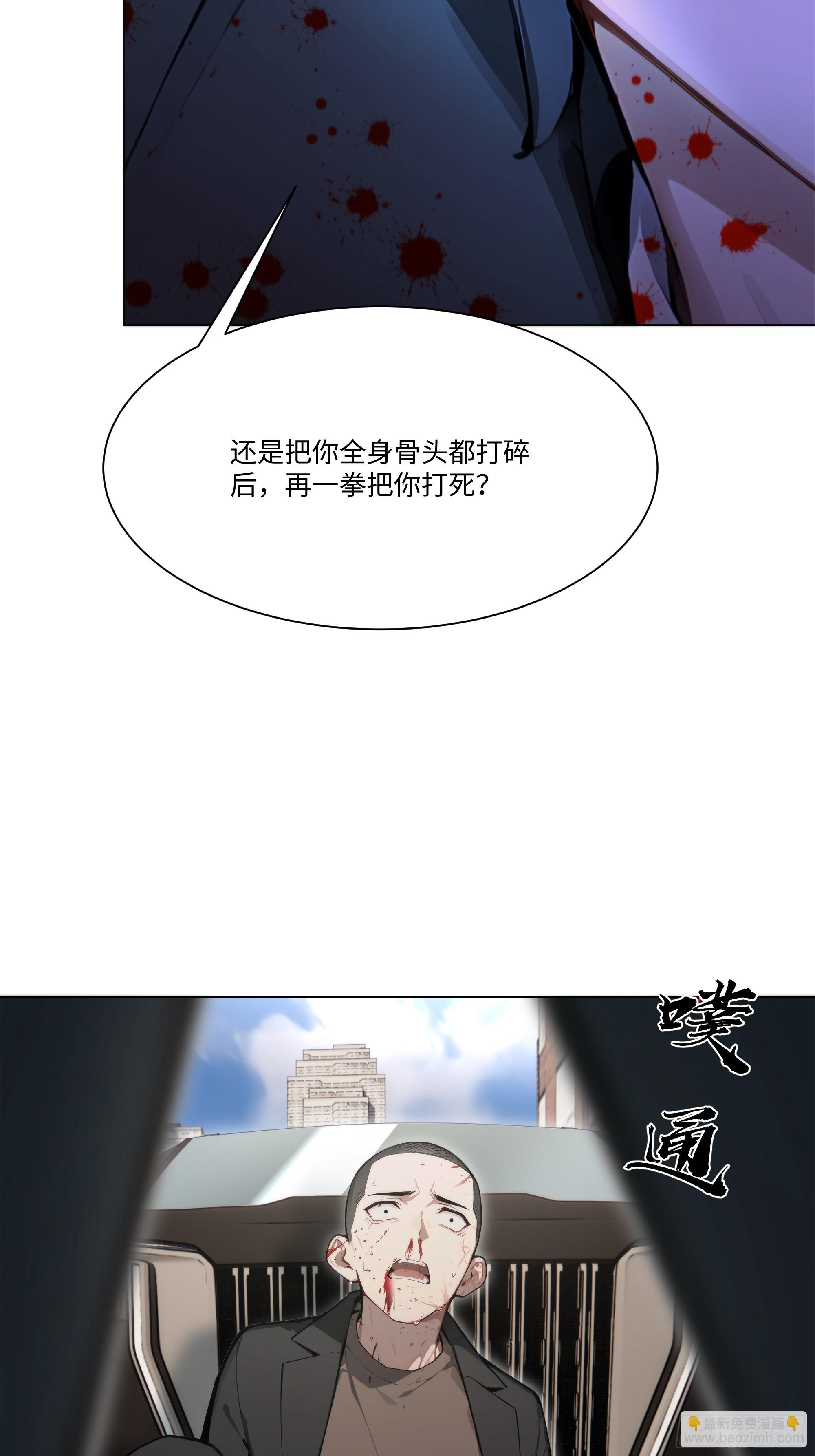 60    妻管严！(1/2)-第60话