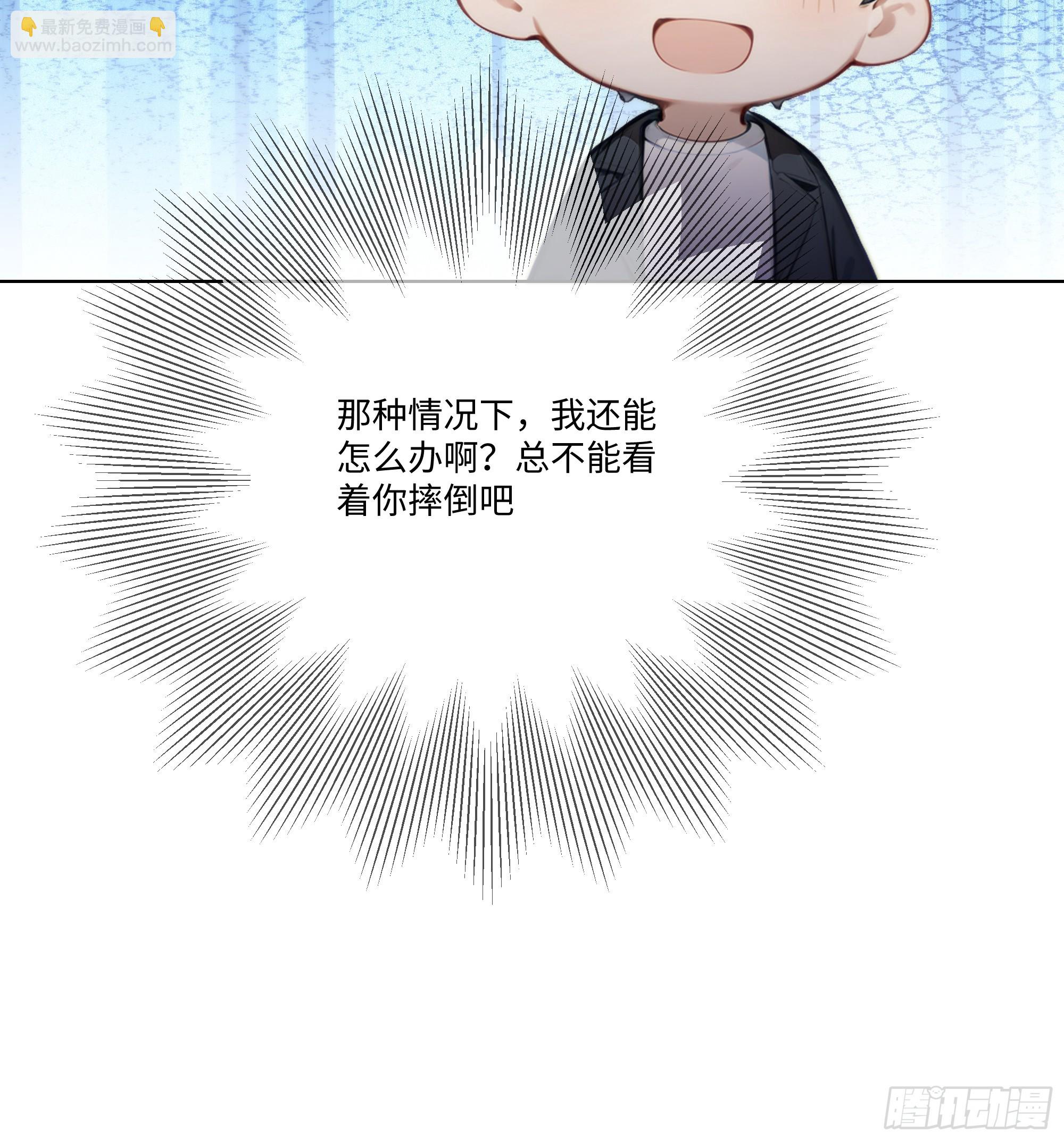 62 把她带回家(1/2)-第62话