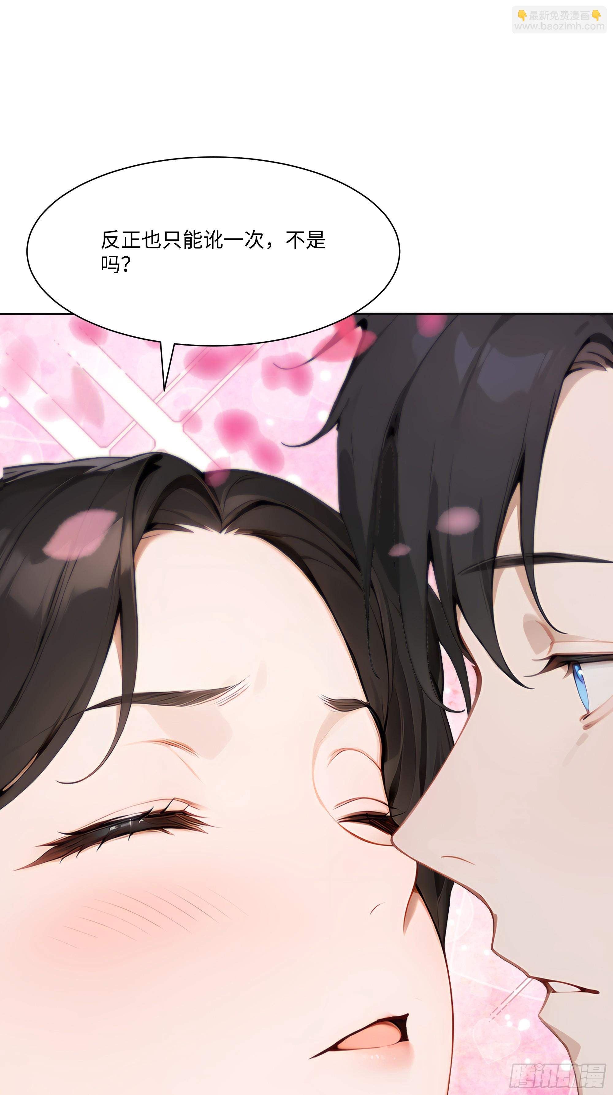 62 把她带回家(1/2)-第62话