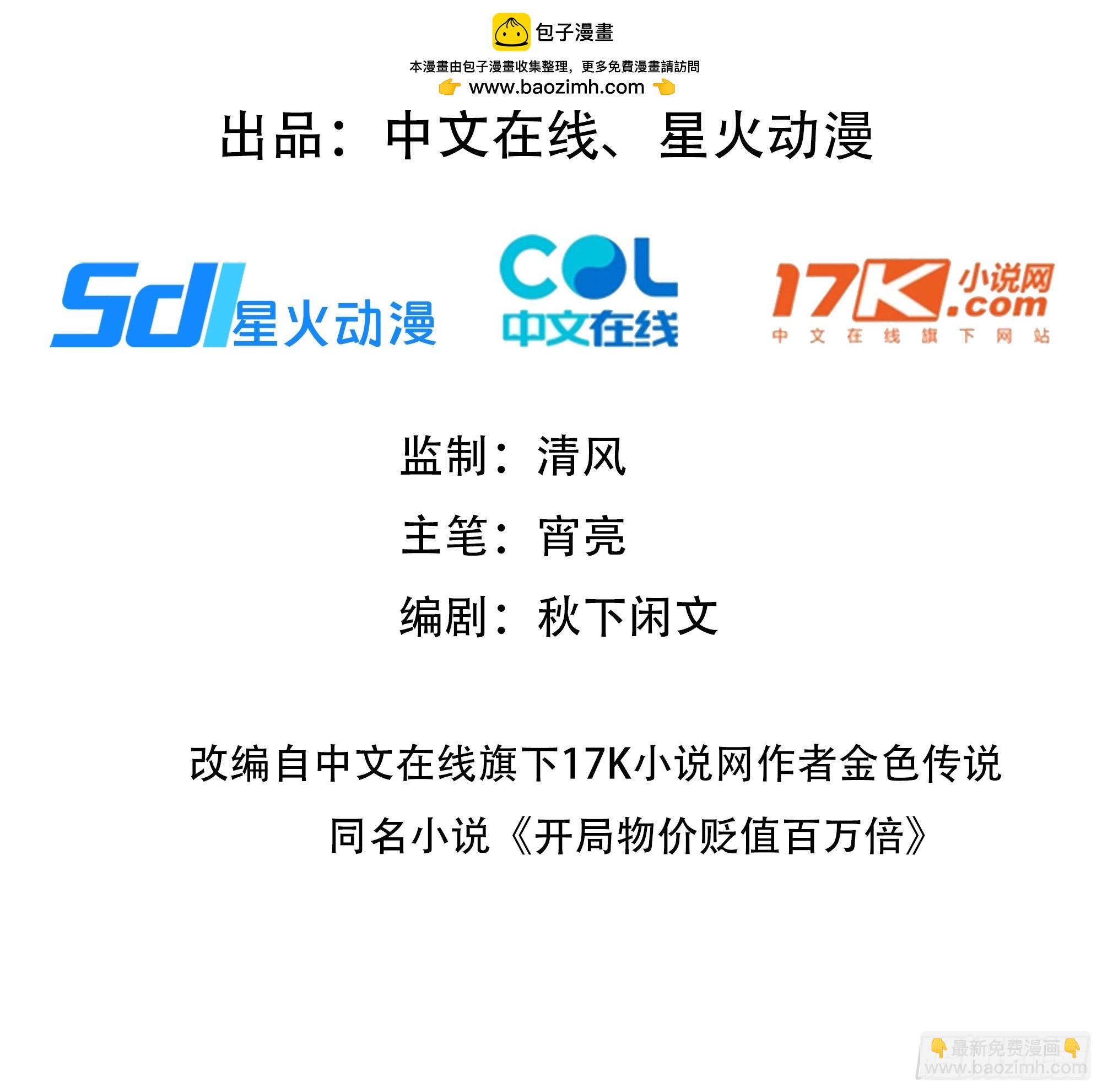 64 新闻发布会(1/2)-第64话