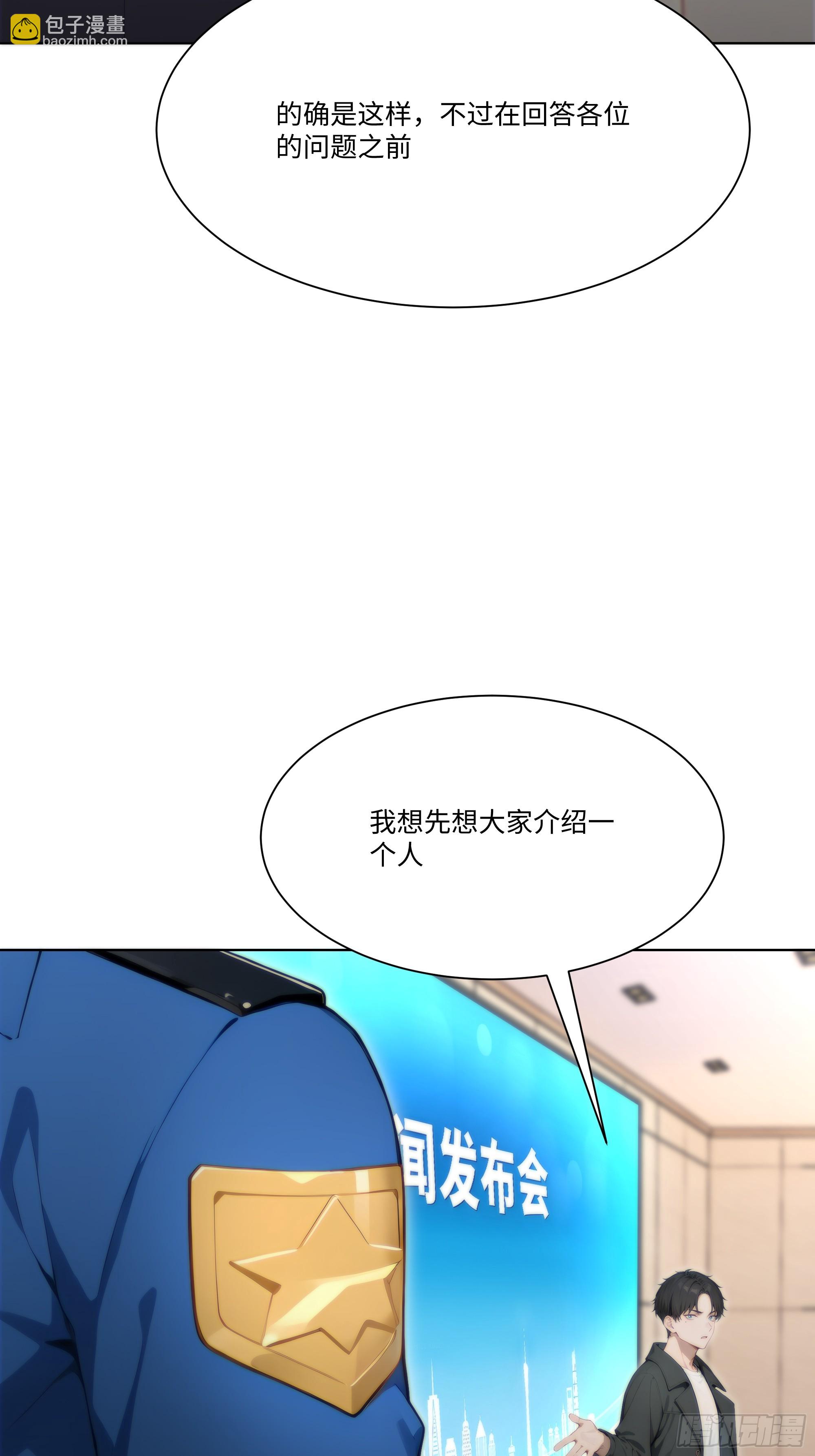 64 新闻发布会(1/2)-第64话